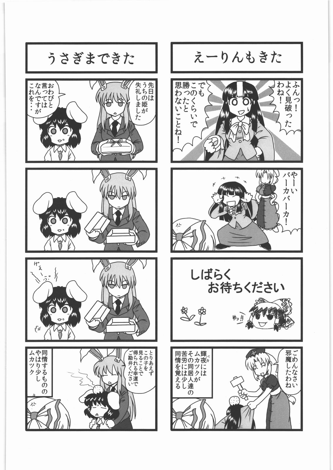 (C78) [甲冑娘] 甲冑通信 弐之號 (よろず)