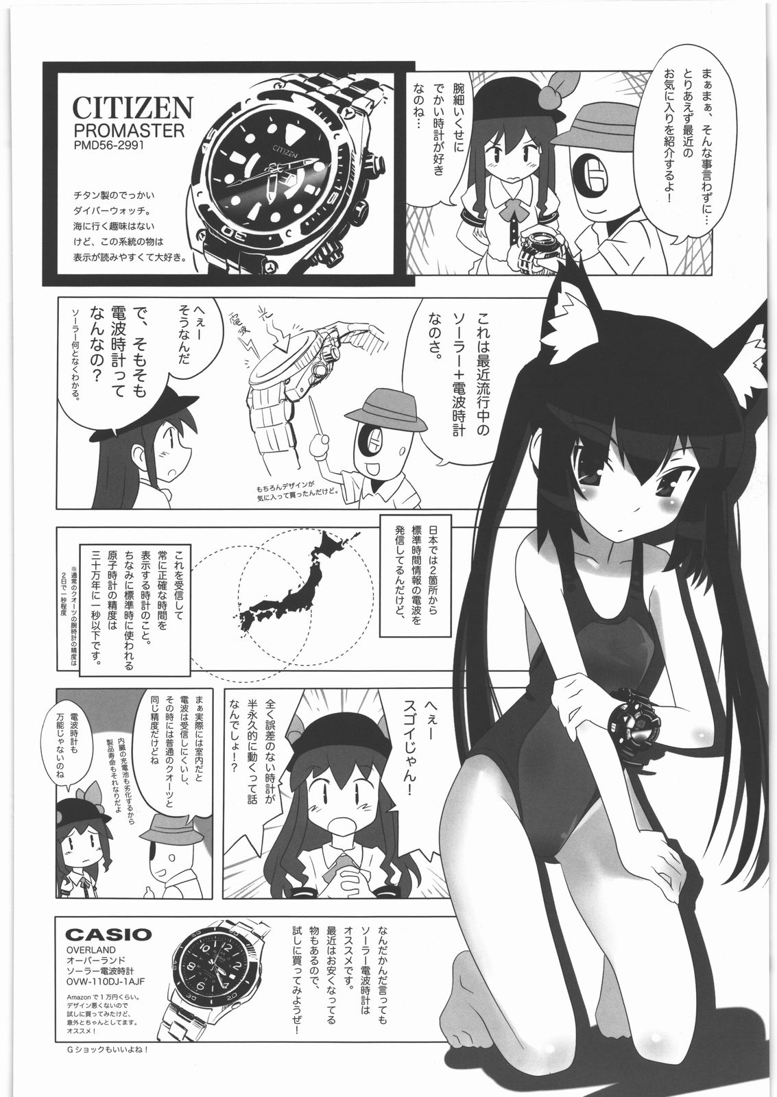 (C78) [甲冑娘] 甲冑通信 弐之號 (よろず)