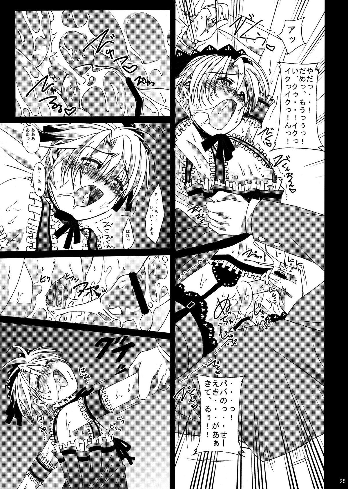 (C81) [Inkstone (あまみりょうこ)] HOPE-ACT.02