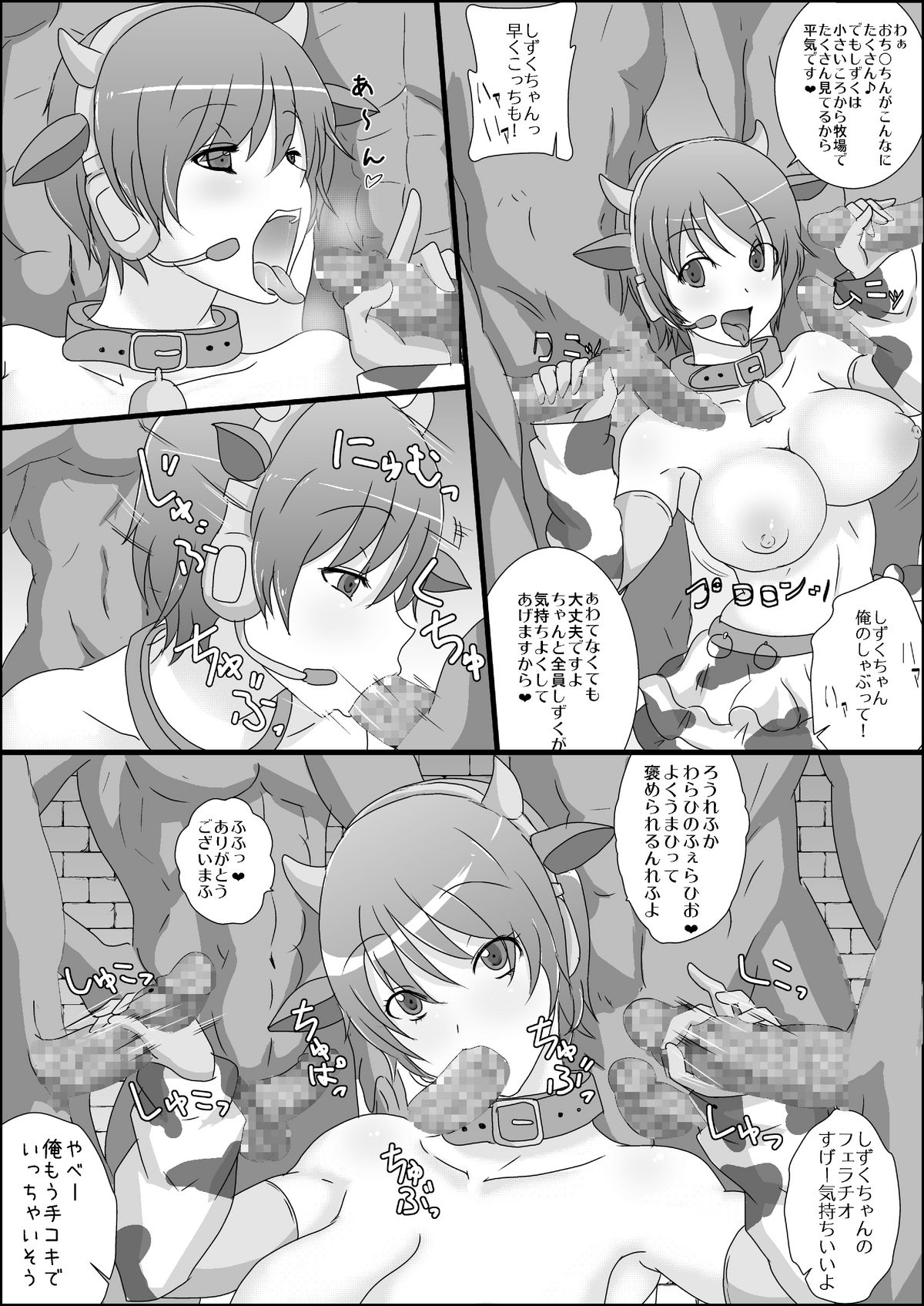 [ボストン茶会 (紅茶インディアン)] 社畜のしずくちゃんが体をはって会社の損失を穴埋めする本 (アイドルマスター) [DL版]