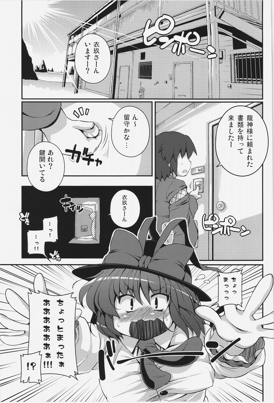 (C82) [ワトサト (杉浦線)] 四畳半衣玖尻 (東方Project)