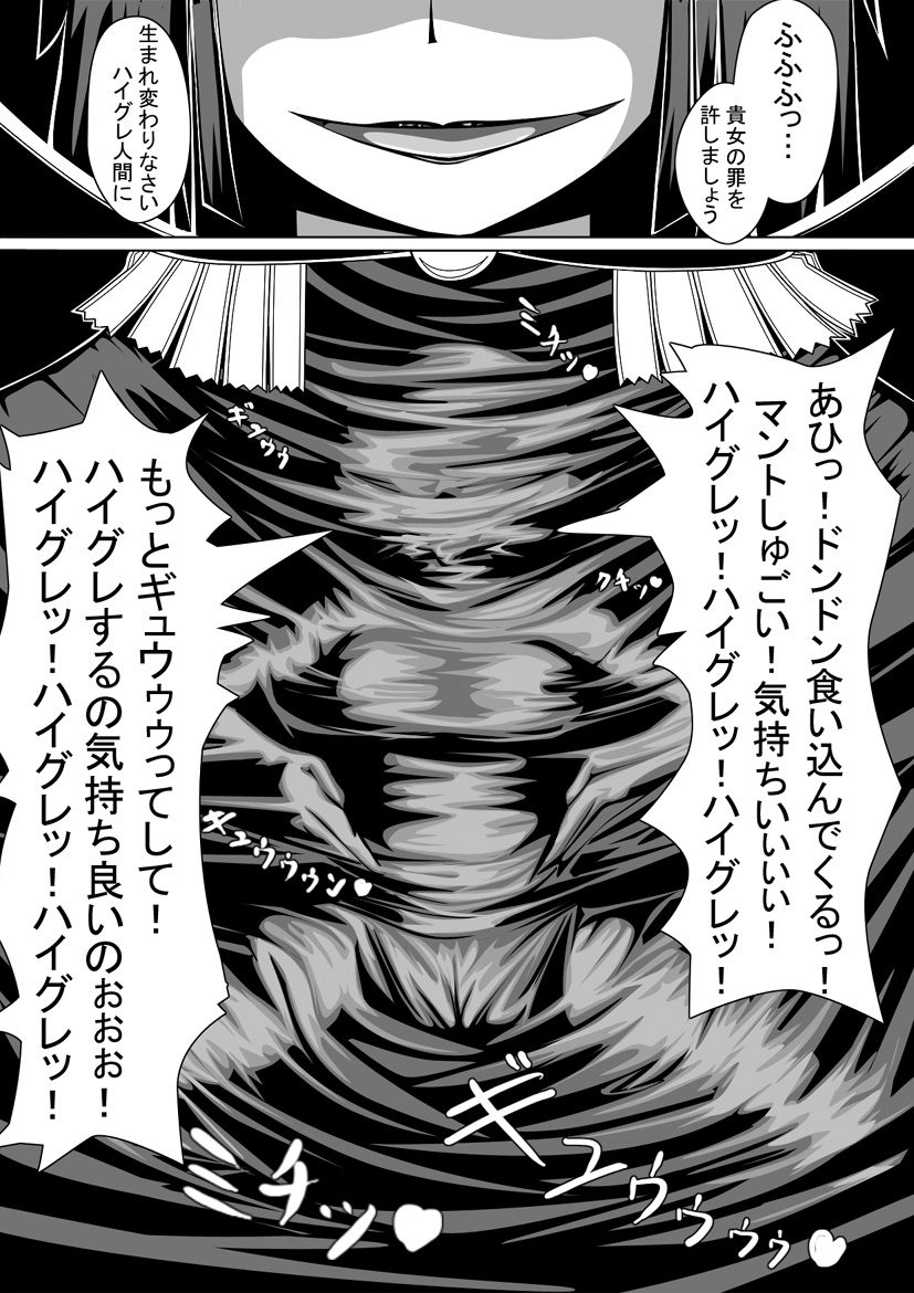 レジスタンスvsハイグレ将校の妹