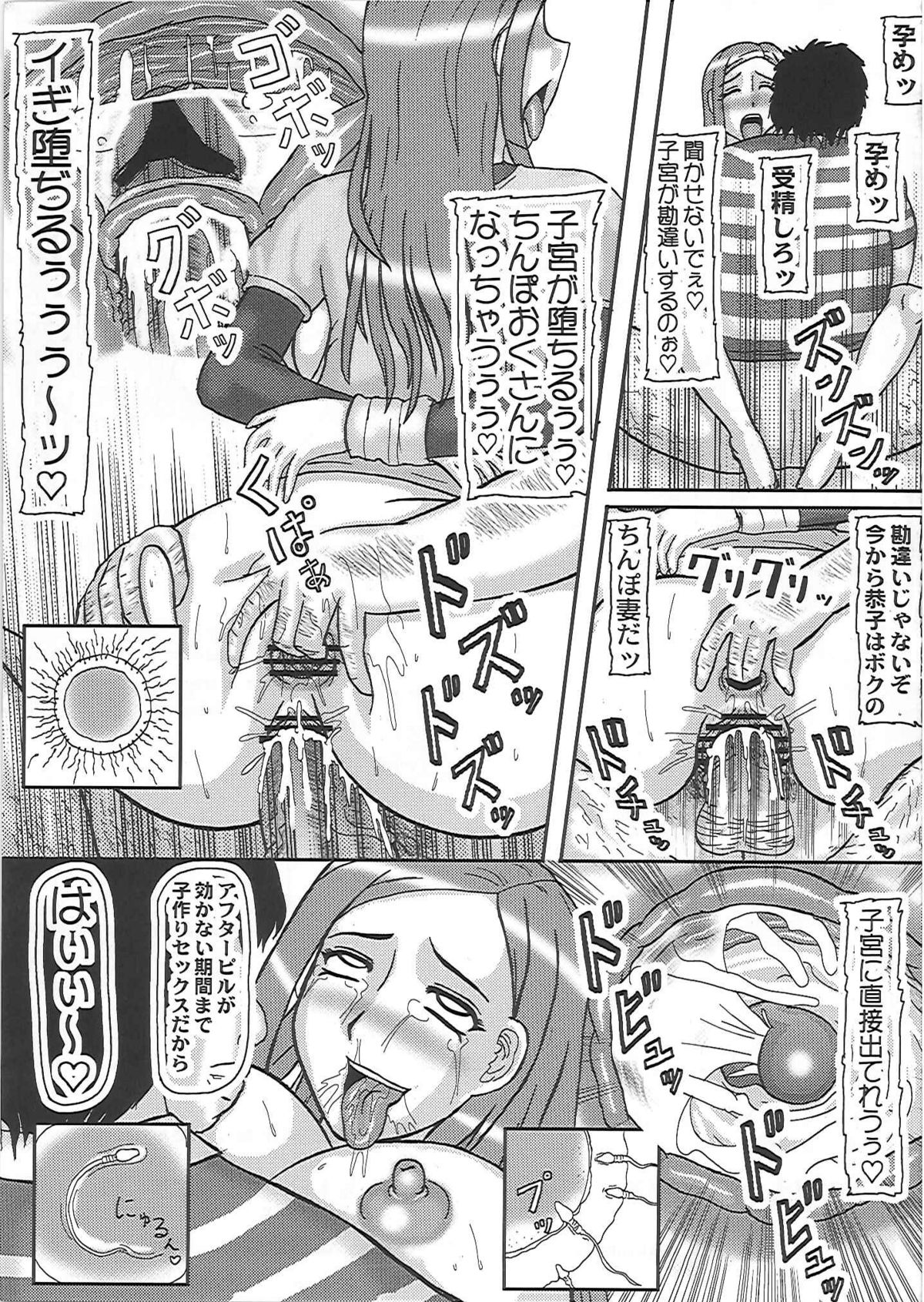 (サンクリ53) [拠点兵長 (祝たけし)] 寝取られ妊娠 おくさん (おくさん)