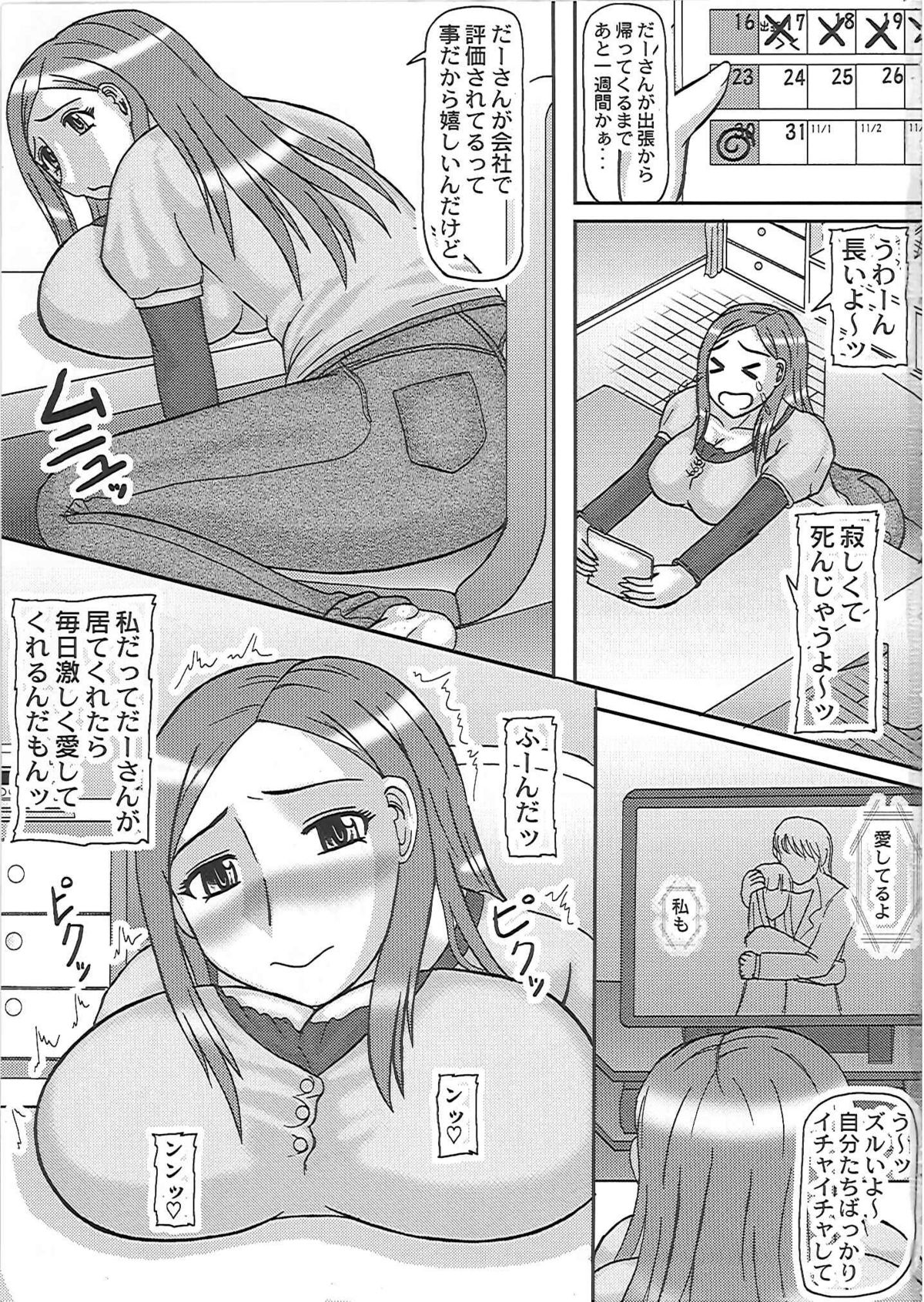 (サンクリ53) [拠点兵長 (祝たけし)] 寝取られ妊娠 おくさん (おくさん)