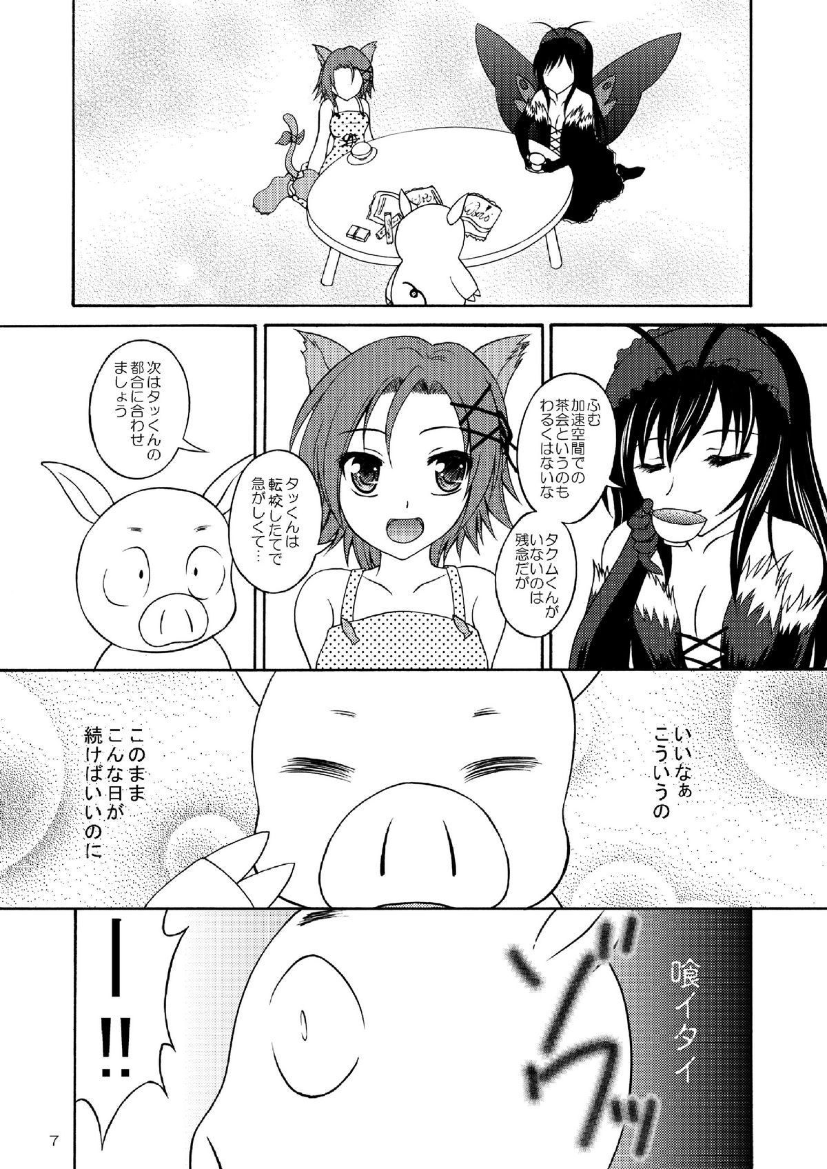 (サンクリ56) [RED RIBBON REVENGER (魔公子)] 災禍の蝕 (アクセル・ワールド)