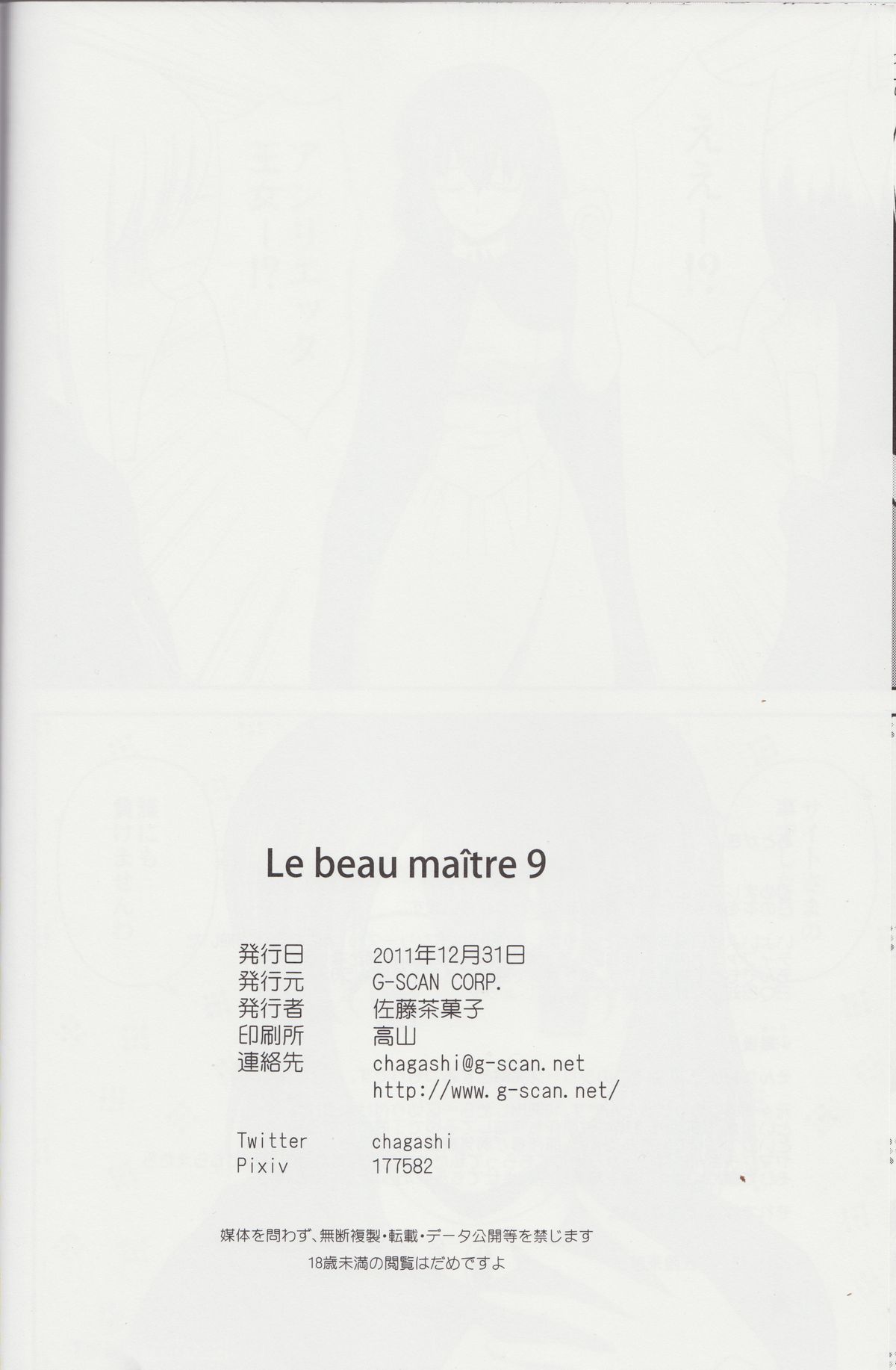 (C81) [G-SCAN CORP. (佐藤茶菓子)] Le beau maître 9 (ゼロの使い魔)