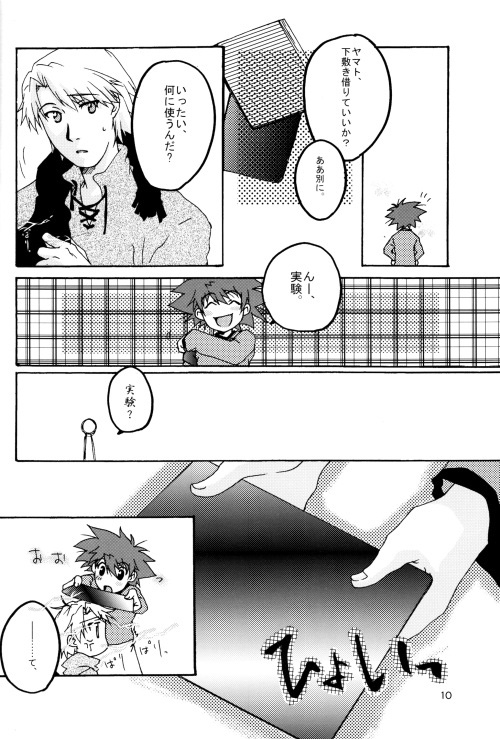 (HARUCC8) [石神屋 (ウツギイミナシ)] エレキ (デジモンアドベンチャー02)