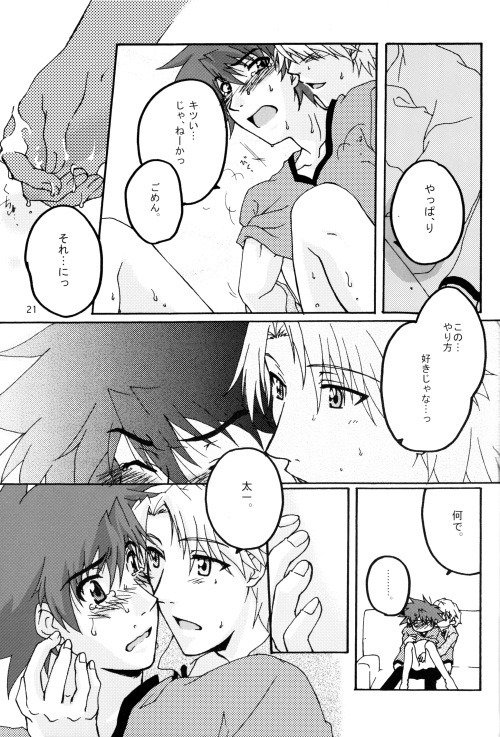 (HARUCC8) [石神屋 (ウツギイミナシ)] エレキ (デジモンアドベンチャー02)