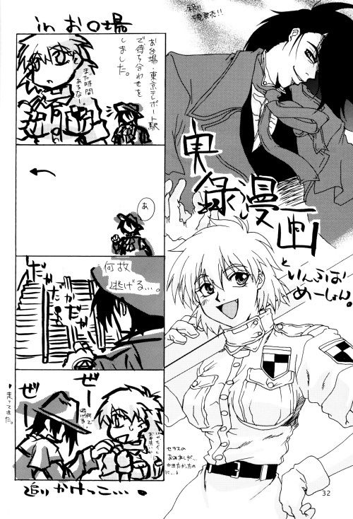 (HARUCC8) [石神屋 (ウツギイミナシ)] エレキ (デジモンアドベンチャー02)