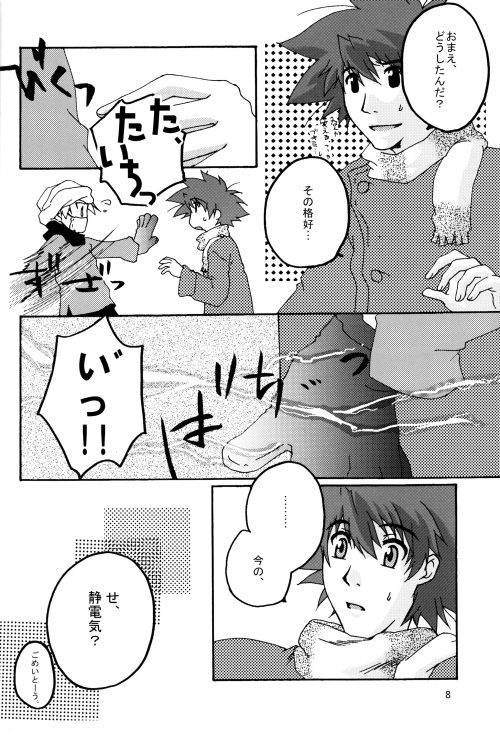 (HARUCC8) [石神屋 (ウツギイミナシ)] エレキ (デジモンアドベンチャー02)