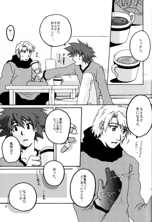 (HARUCC8) [石神屋 (ウツギイミナシ)] エレキ (デジモンアドベンチャー02)