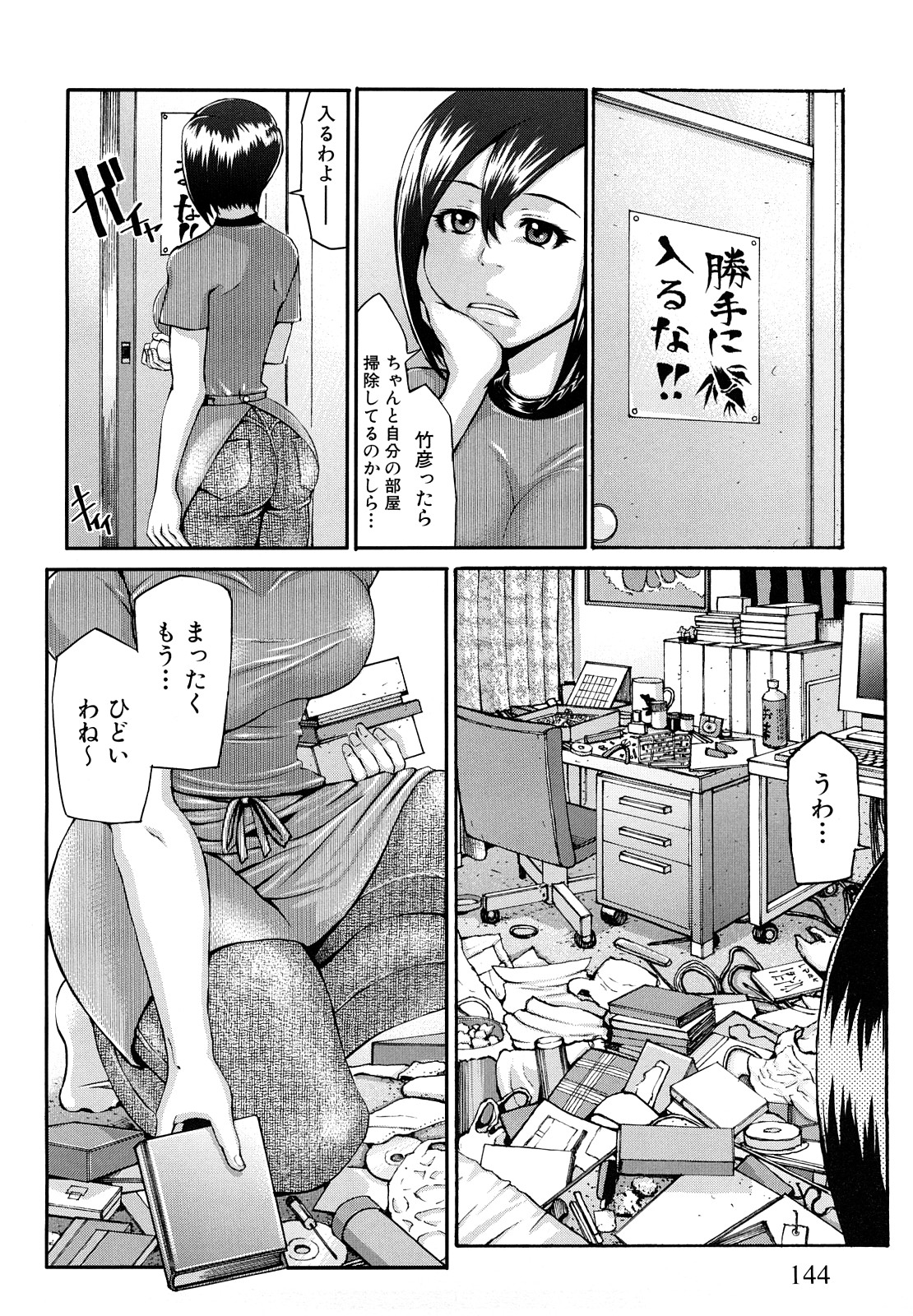 [ぶるまにあん] ぶるまにあ [無修正]