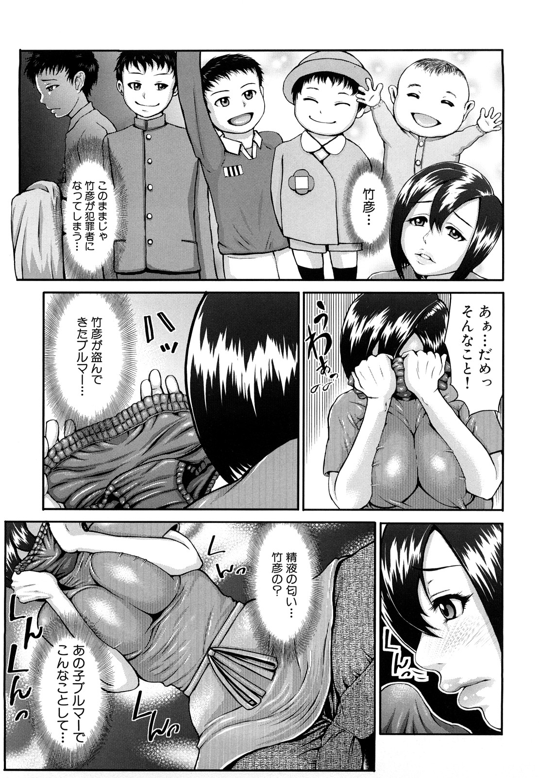 [ぶるまにあん] ぶるまにあ [無修正]