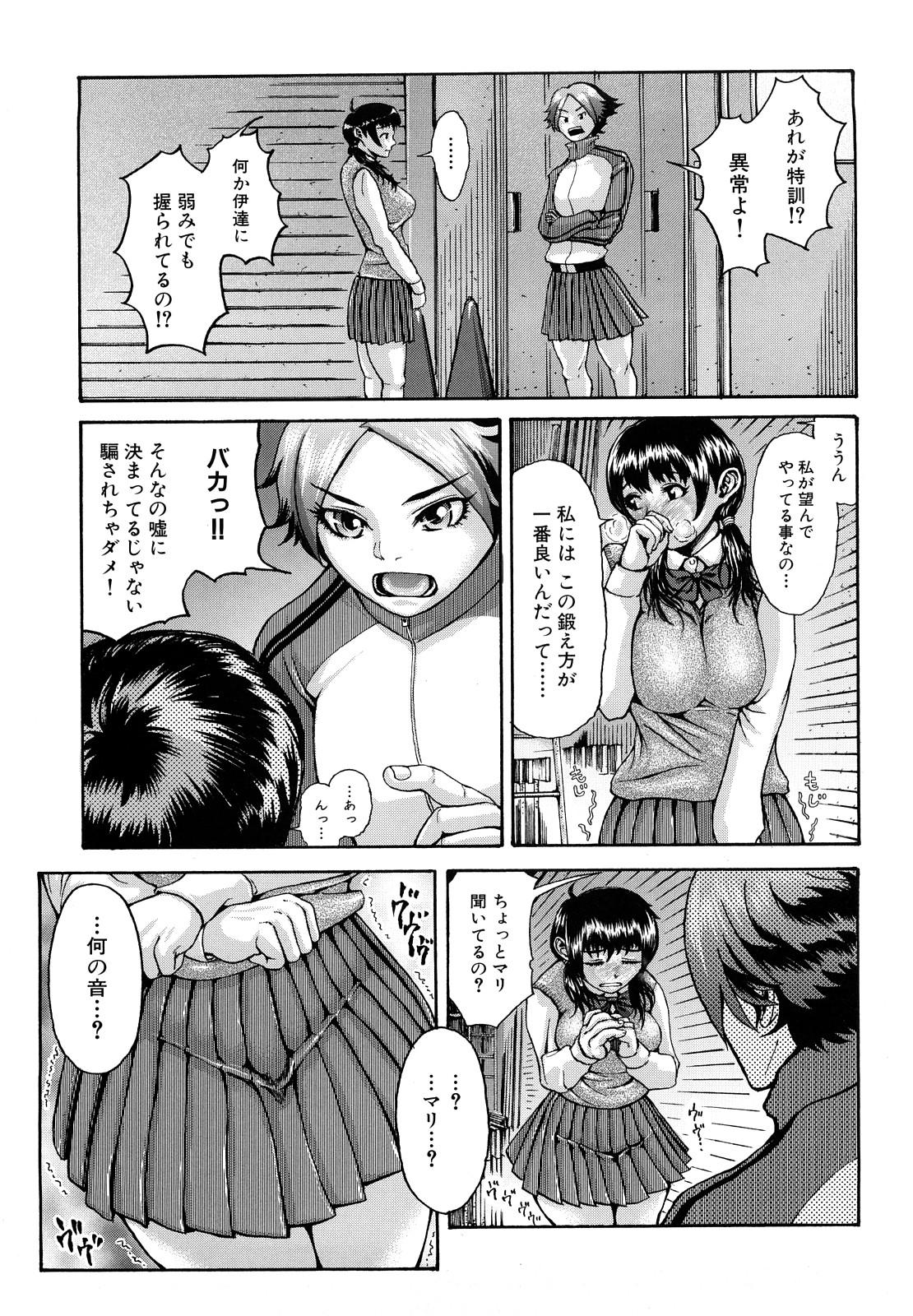 [ぶるまにあん] ぶるまにあ [無修正]