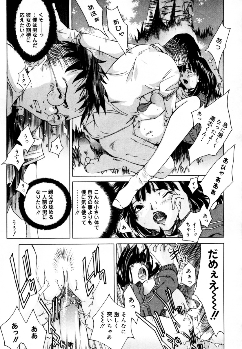 [けんたろう] ぶるーすかい ～青空荘の愉快な仲間たち～