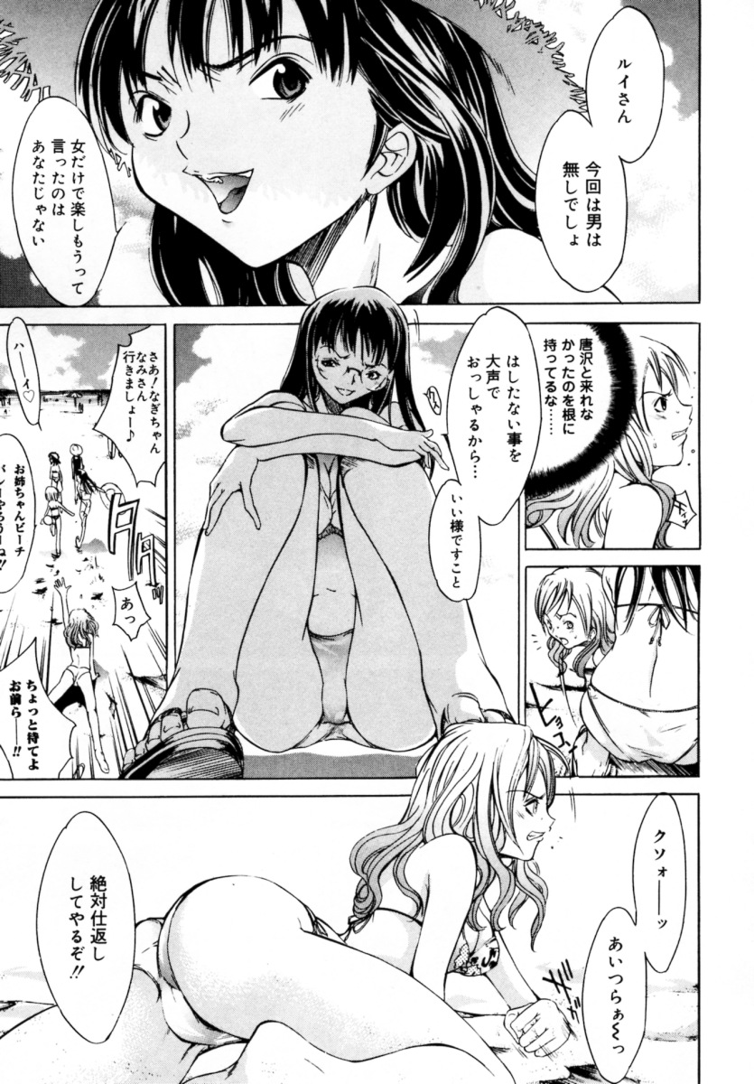[けんたろう] ぶるーすかい ～青空荘の愉快な仲間たち～