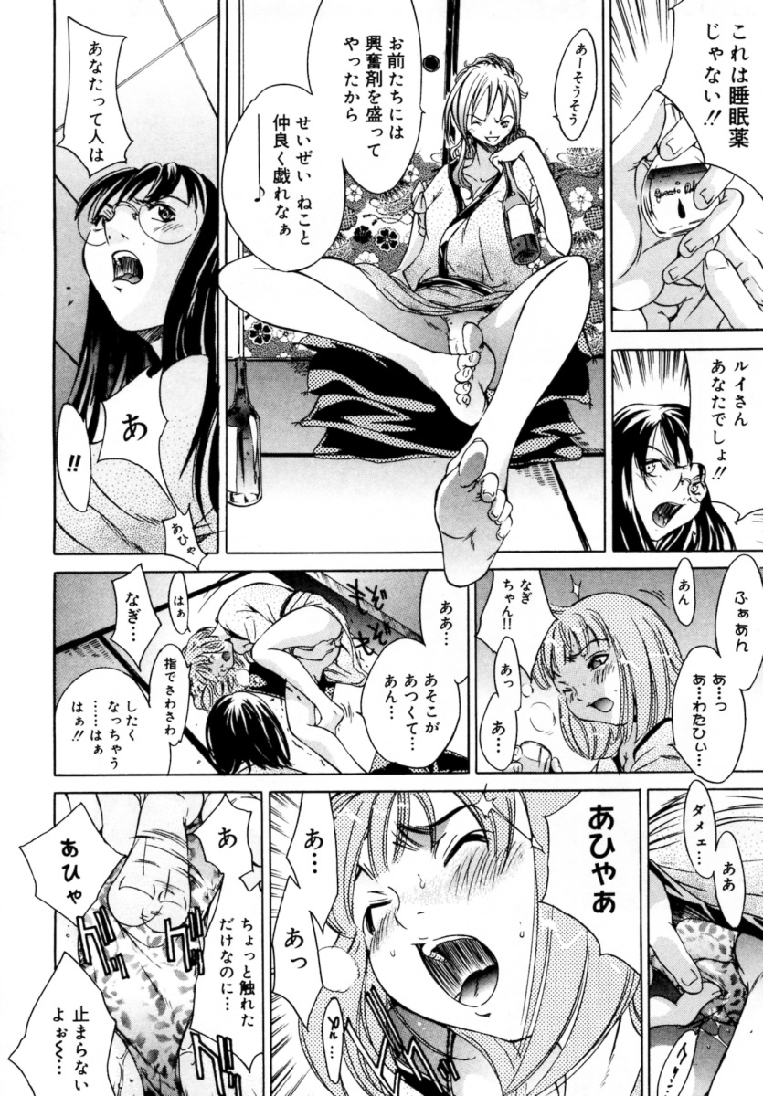 [けんたろう] ぶるーすかい ～青空荘の愉快な仲間たち～