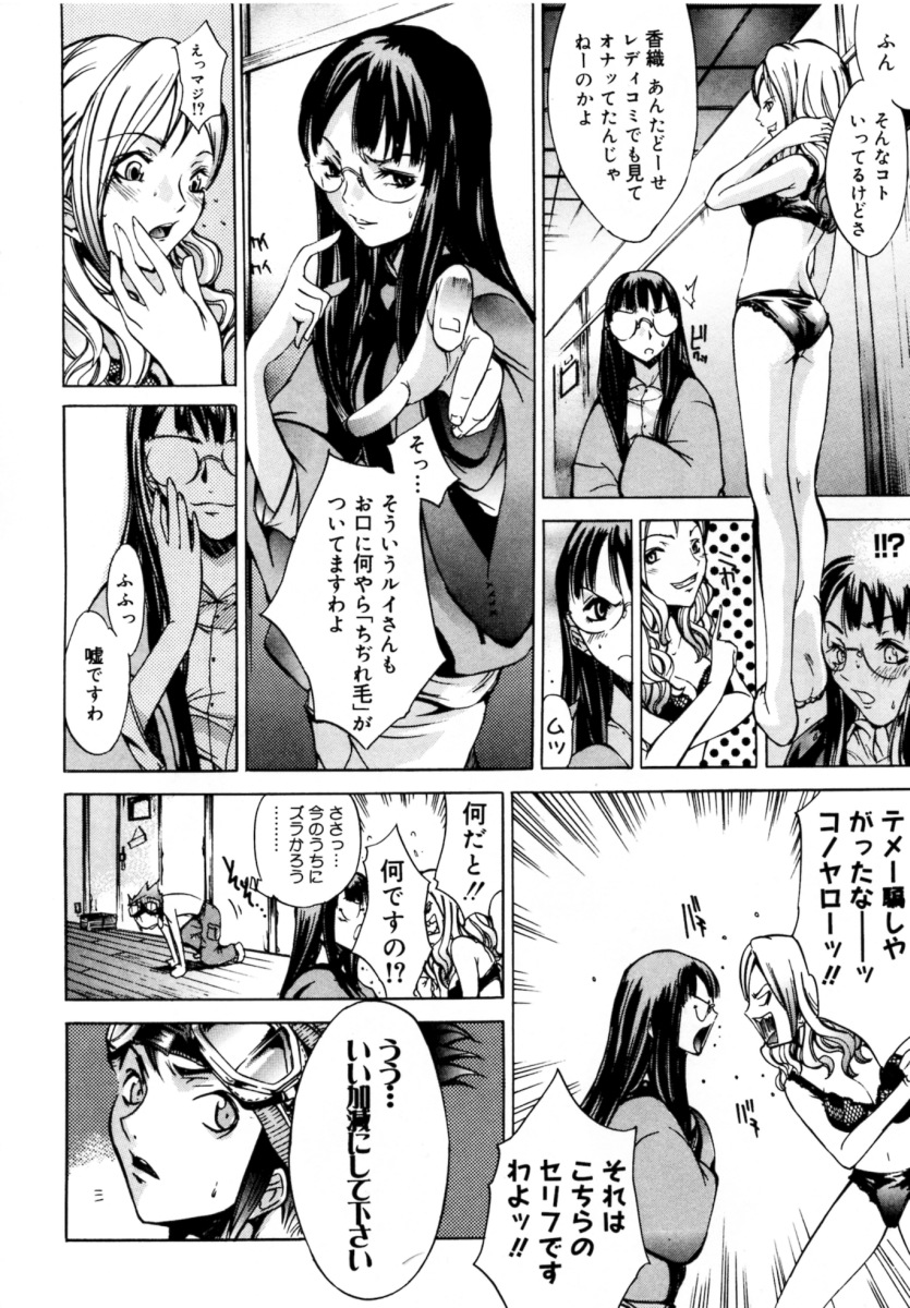 [けんたろう] ぶるーすかい ～青空荘の愉快な仲間たち～
