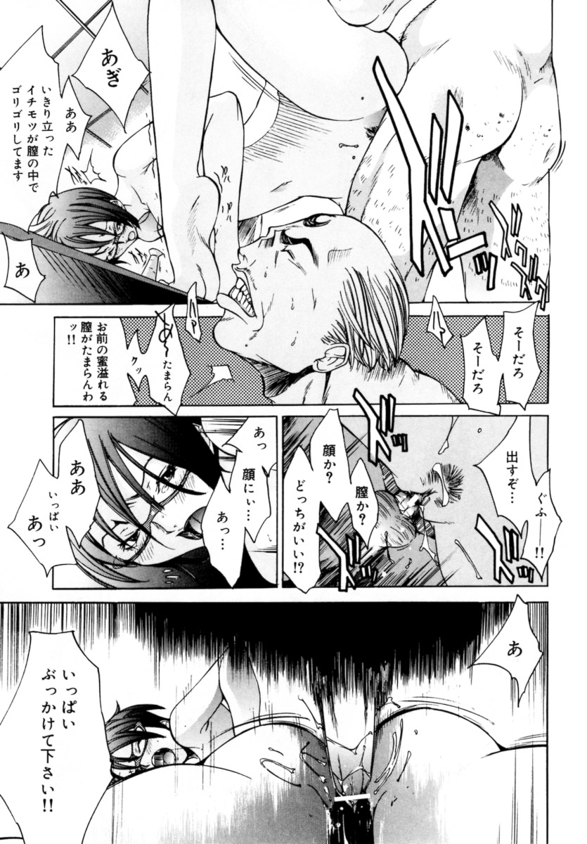 [けんたろう] ぶるーすかい ～青空荘の愉快な仲間たち～