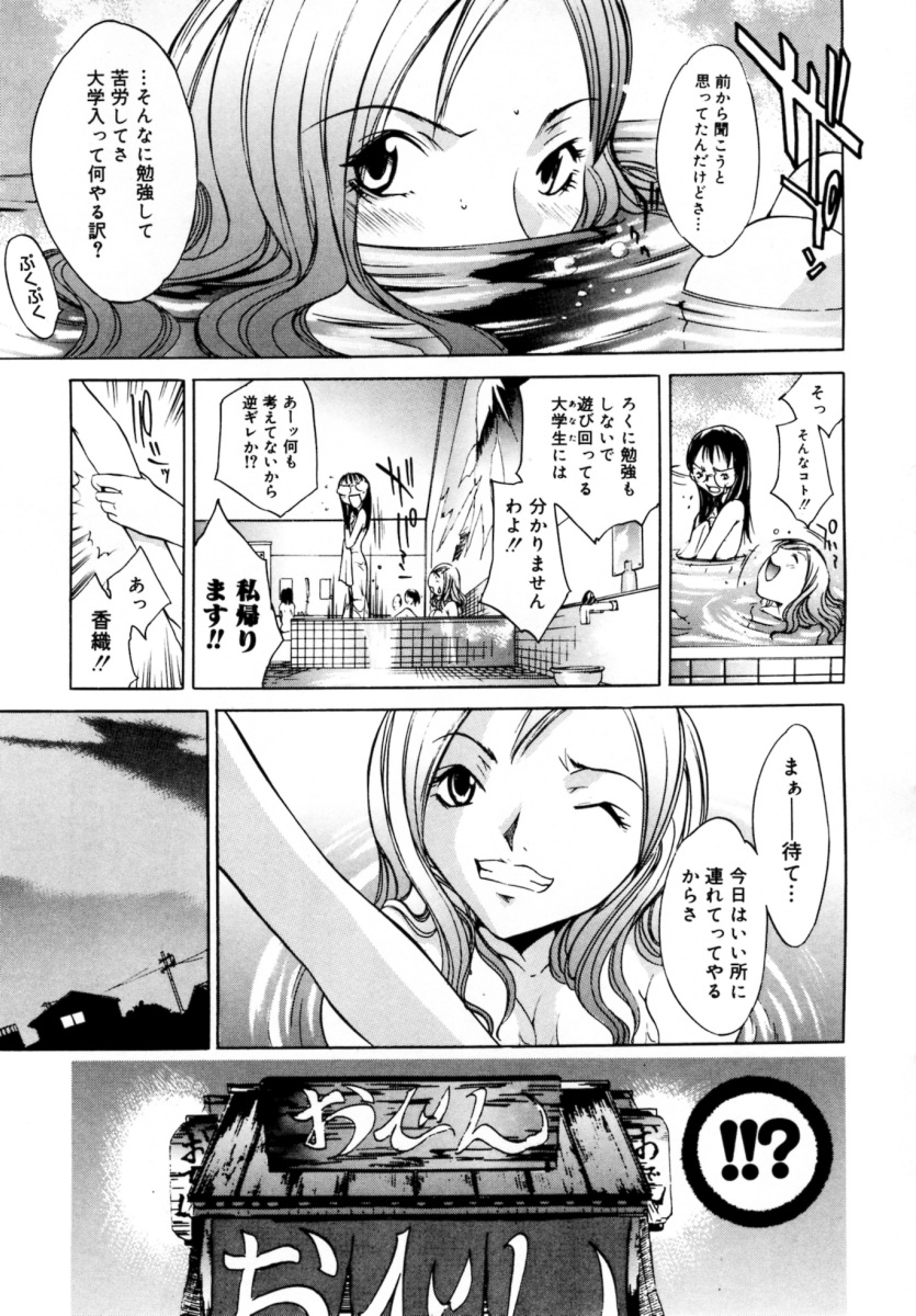 [けんたろう] ぶるーすかい ～青空荘の愉快な仲間たち～