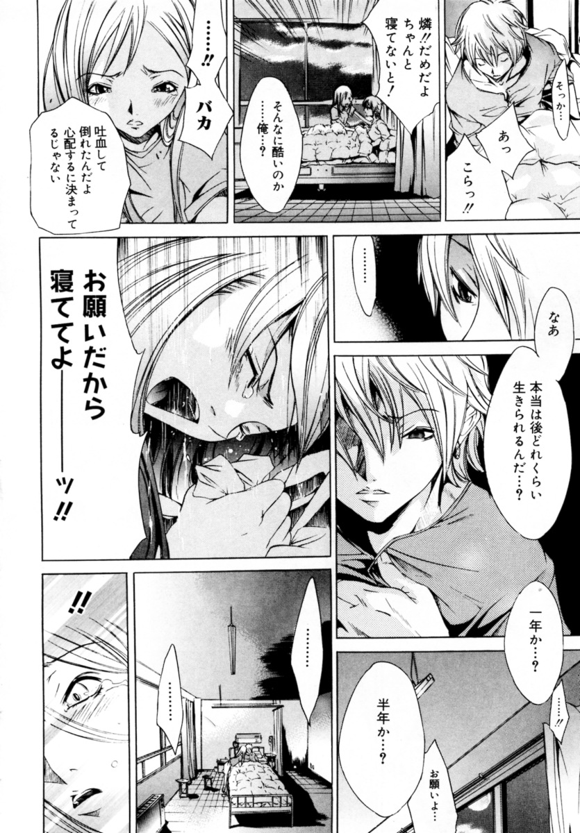 [けんたろう] ぶるーすかい ～青空荘の愉快な仲間たち～