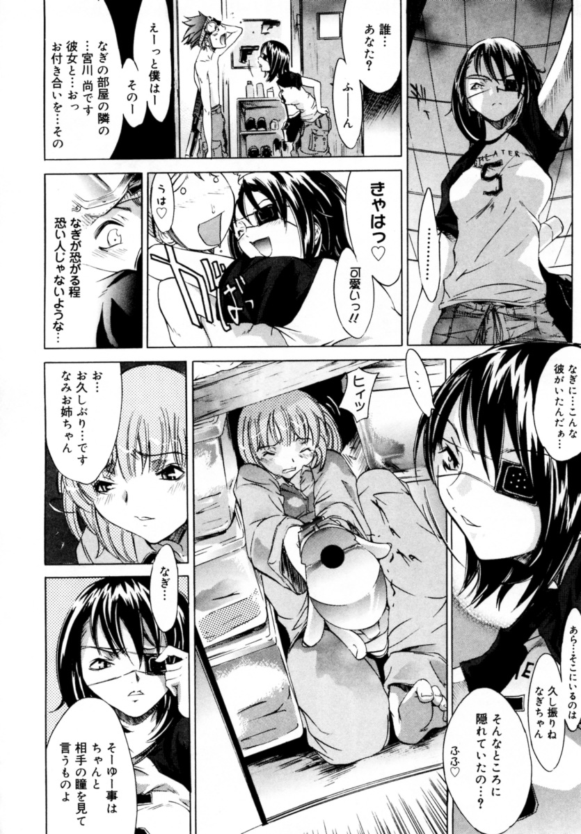 [けんたろう] ぶるーすかい ～青空荘の愉快な仲間たち～