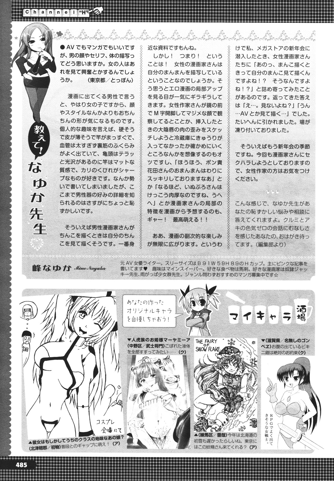 コミックメガストアH 2010年2月号