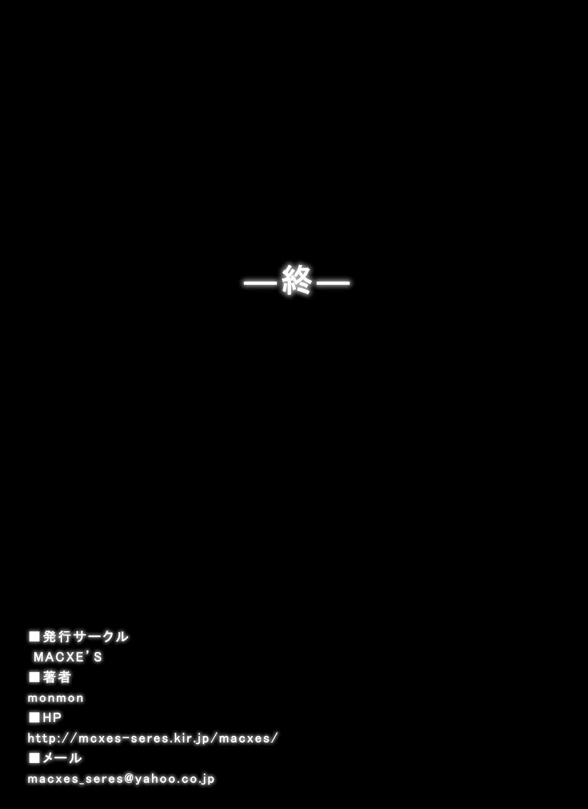 [Macxe's] 特防戦隊ダイナレンジャー ～ヒロイン快楽洗脳計画～ 【Vol.02 Special Edition】