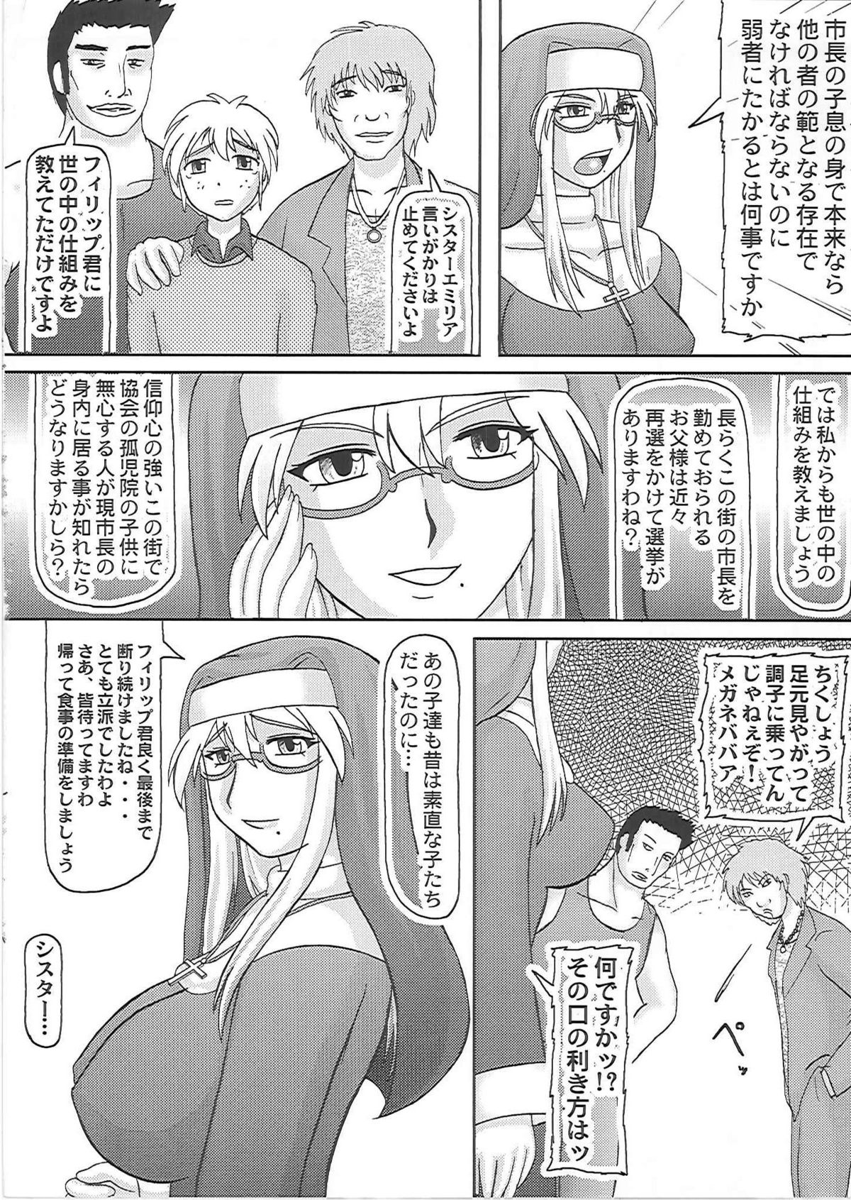 (C77) [拠点兵長 (祝たけし)] 堕落妊婦聖女 (オリジナル)