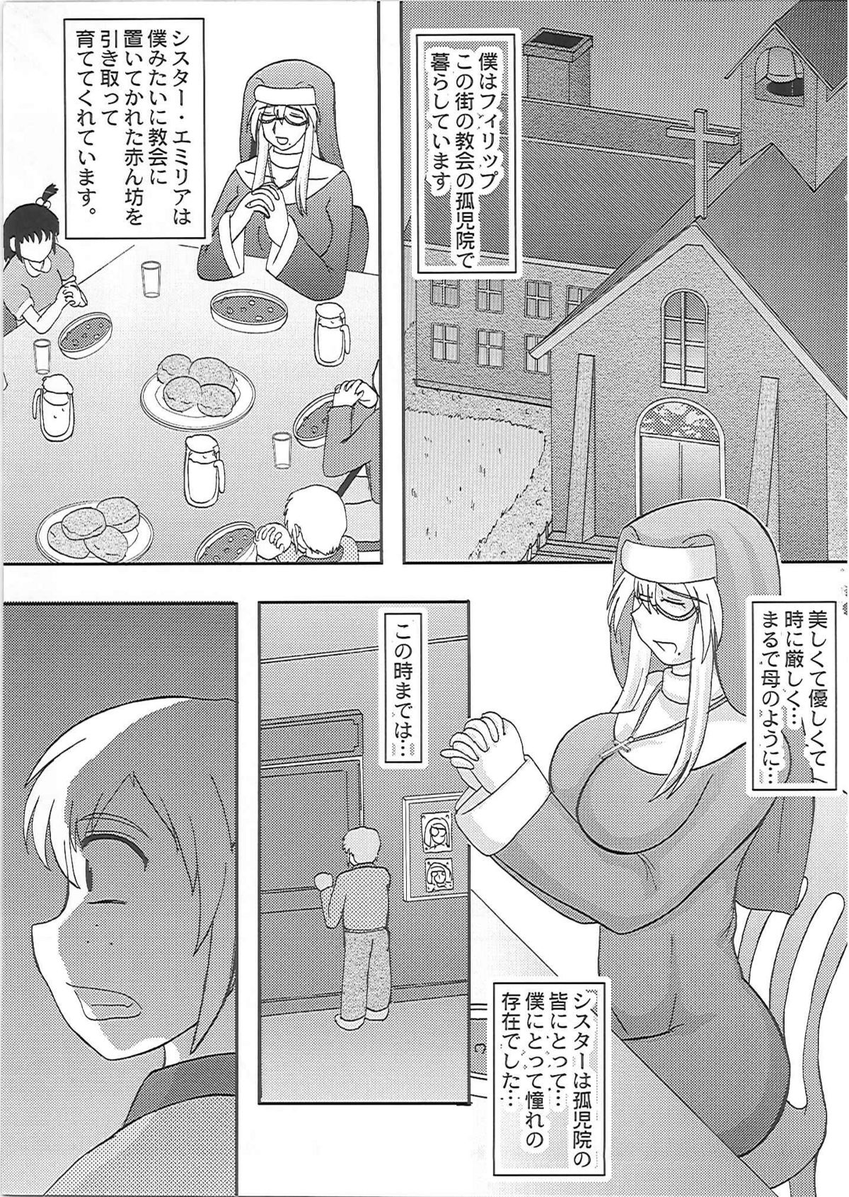 (C77) [拠点兵長 (祝たけし)] 堕落妊婦聖女 (オリジナル)