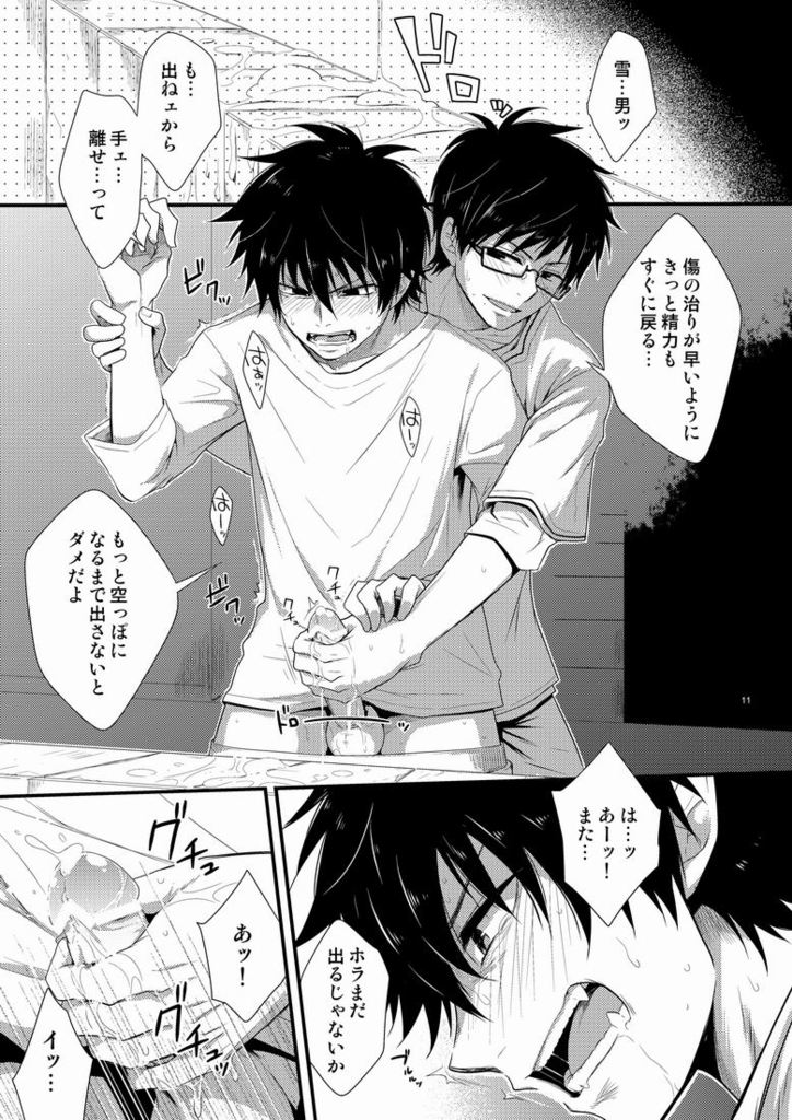 [パンダ4号 (志摩)] TWINS (青の祓魔師)