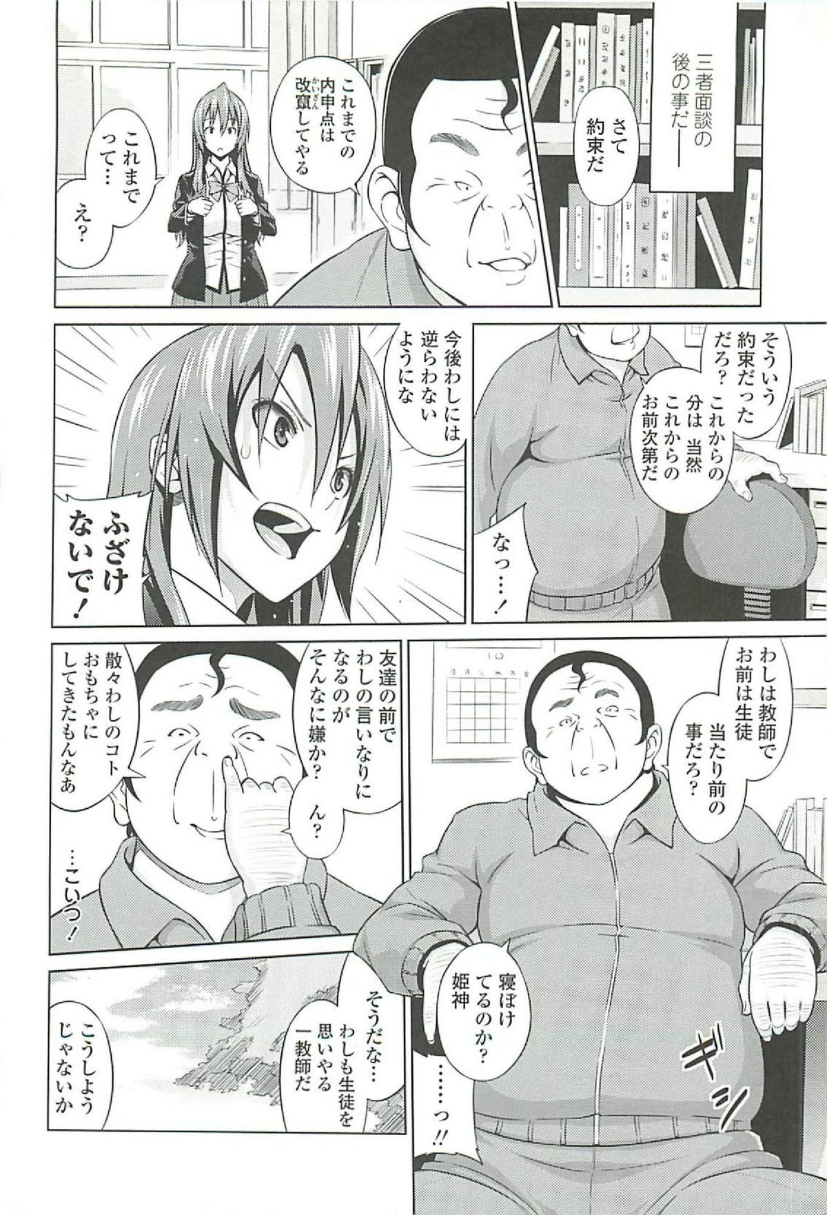 [蛹虎次郎] きゃすとあおい