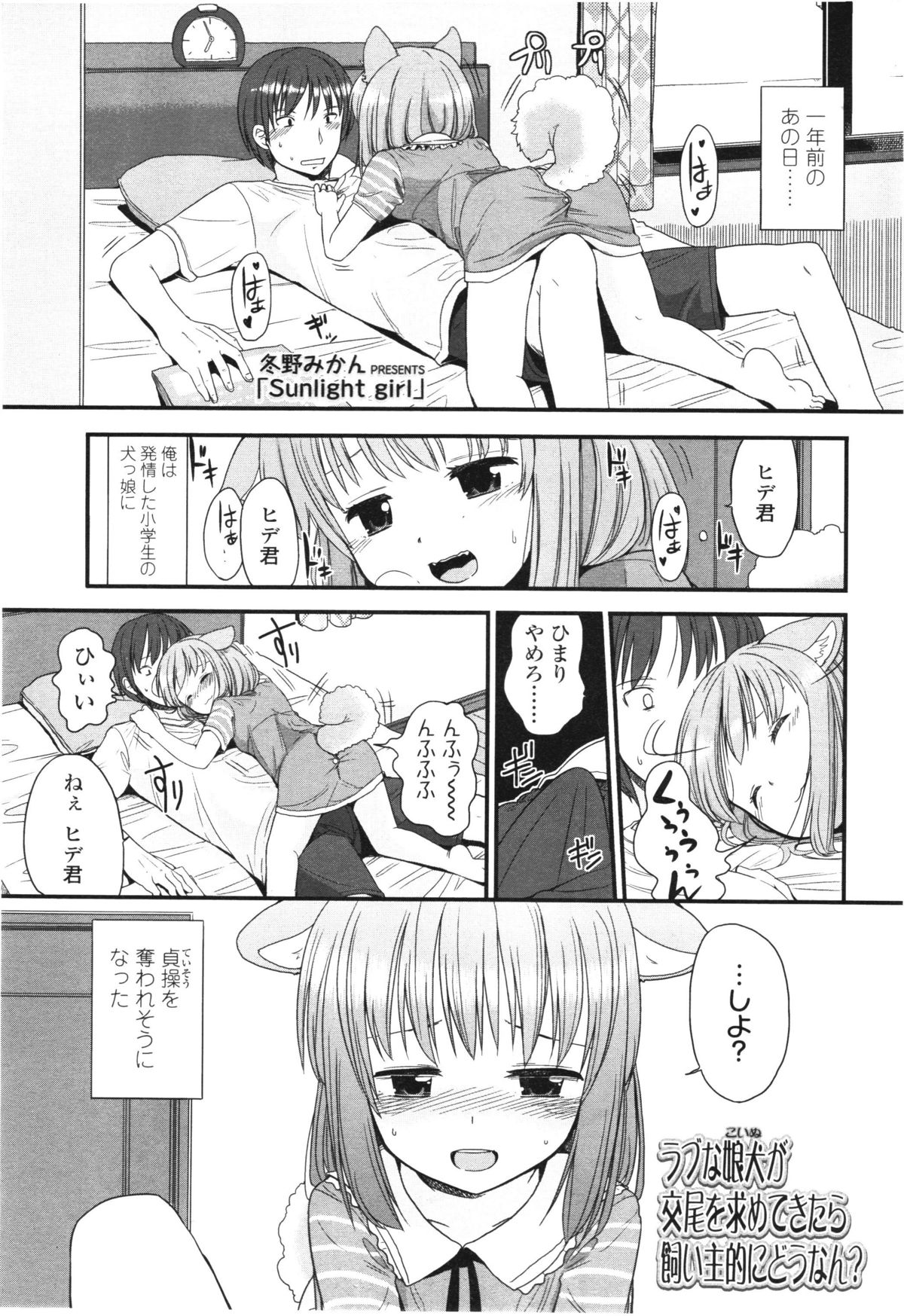 COMIC LO 2012年8月号 Vol.101