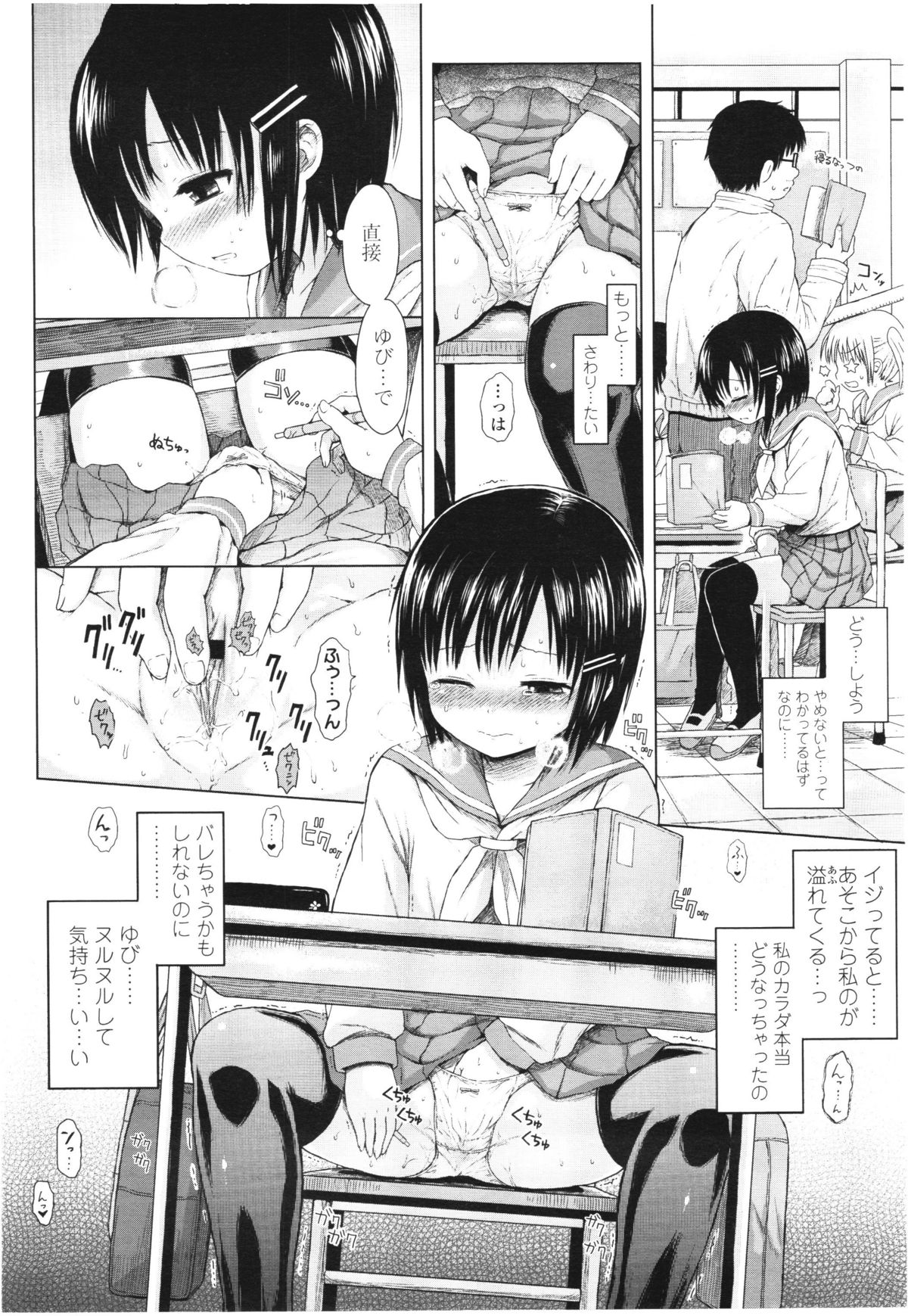 COMIC LO 2012年8月号 Vol.101