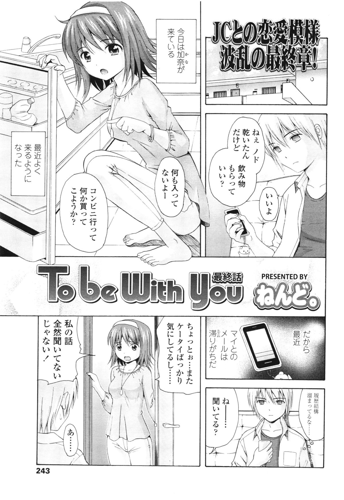 COMIC LO 2012年8月号 Vol.101