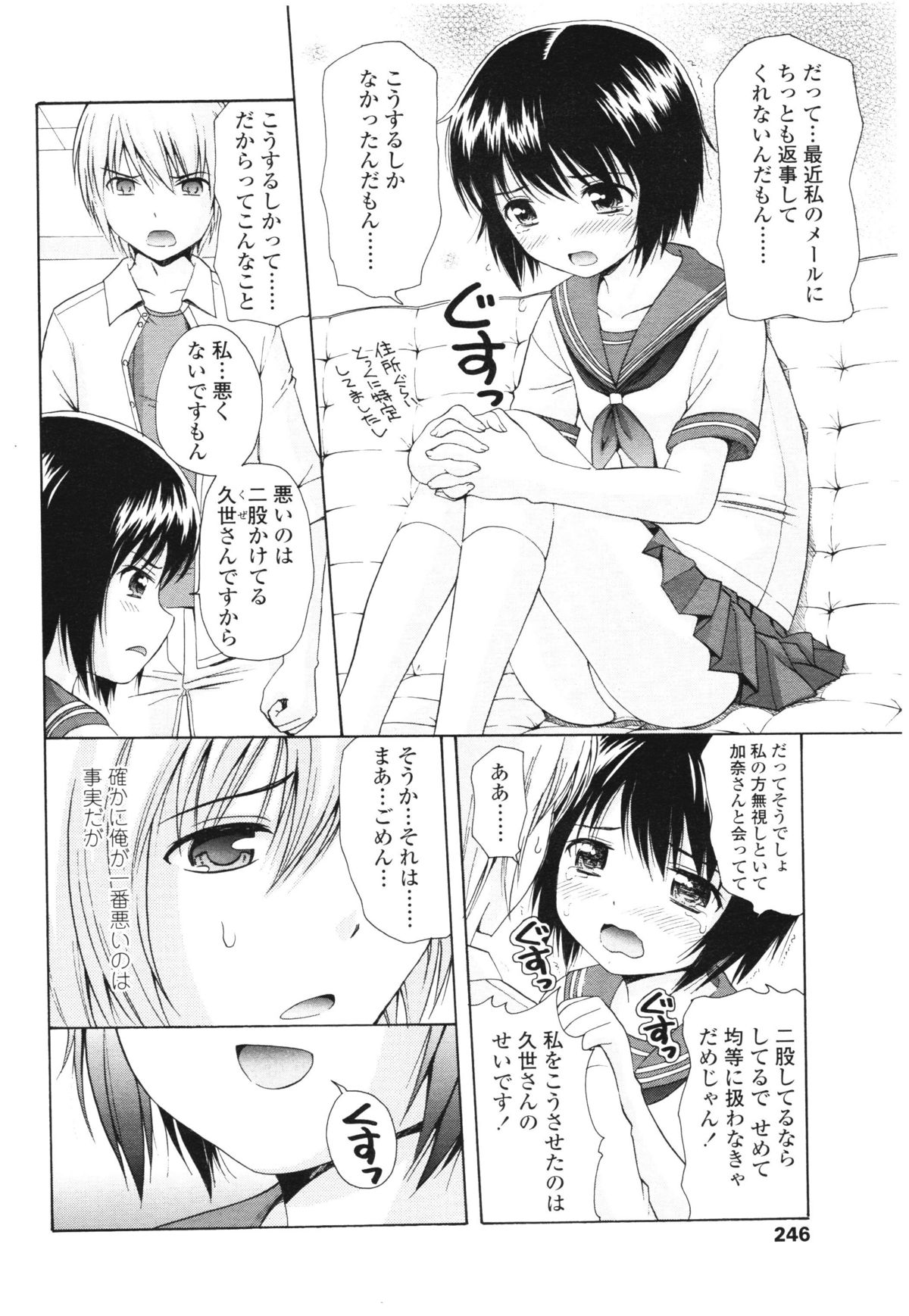 COMIC LO 2012年8月号 Vol.101