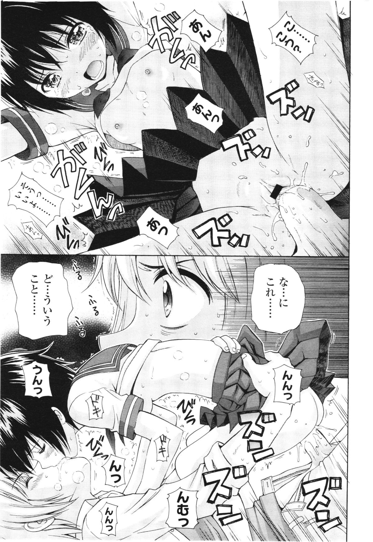 COMIC LO 2012年8月号 Vol.101