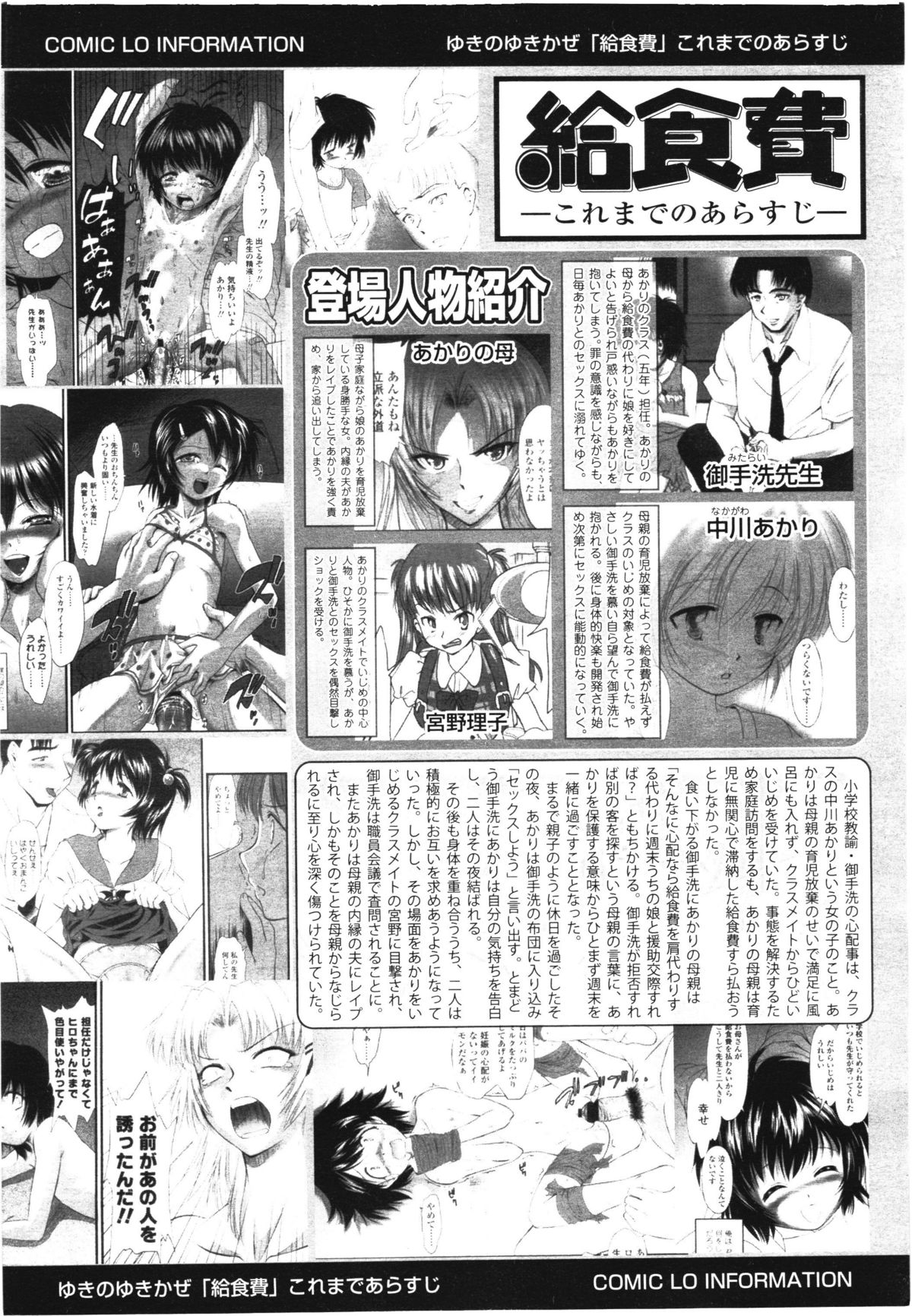COMIC LO 2012年8月号 Vol.101
