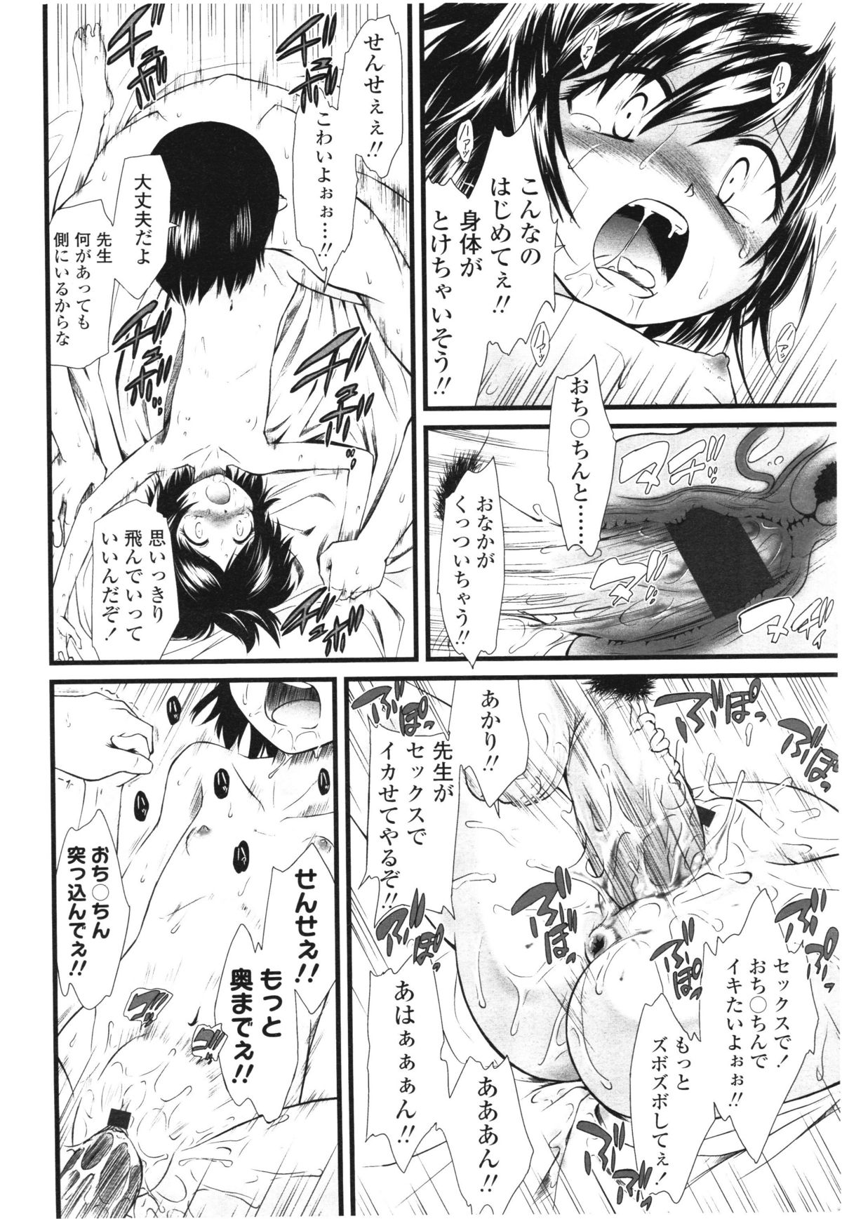 COMIC LO 2012年8月号 Vol.101