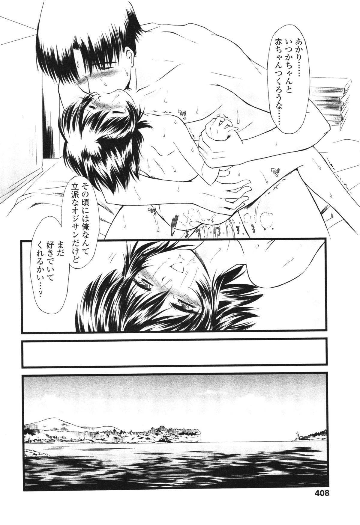 COMIC LO 2012年8月号 Vol.101