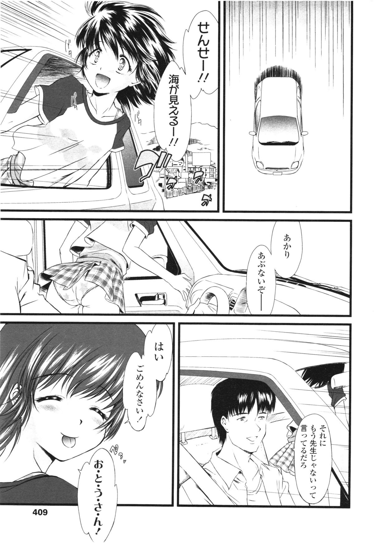 COMIC LO 2012年8月号 Vol.101