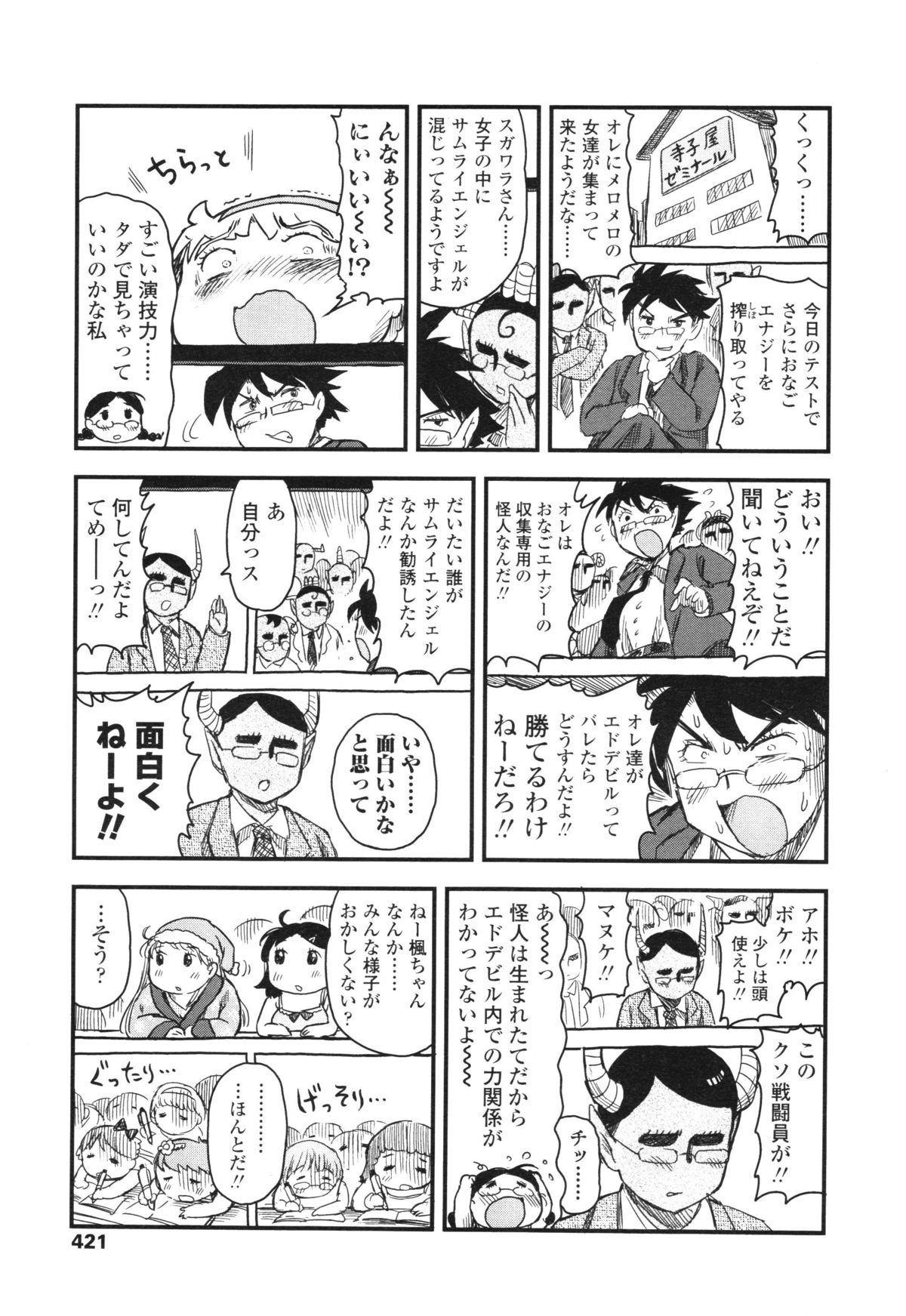 COMIC LO 2012年8月号 Vol.101