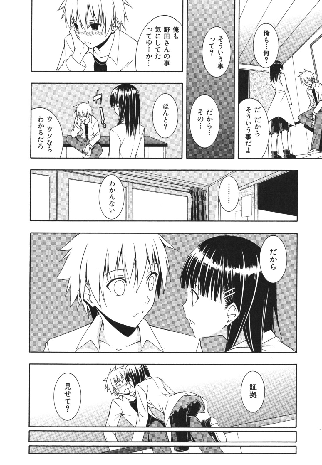 [水風天] スキイロ少女