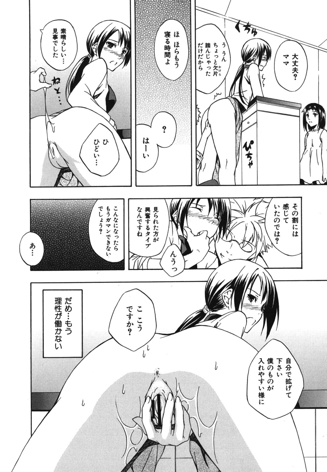 [水風天] スキイロ少女
