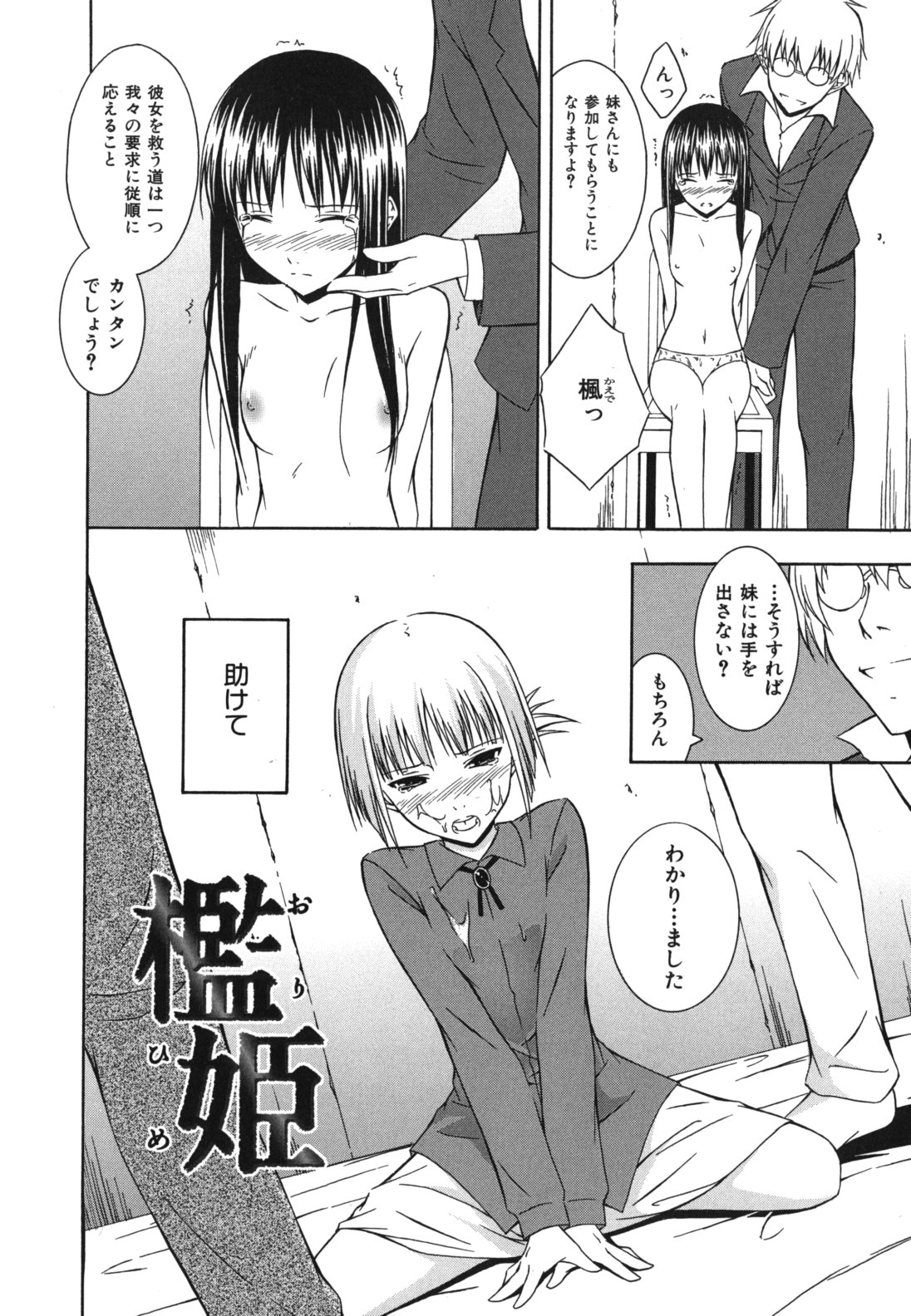 [水風天] スキイロ少女