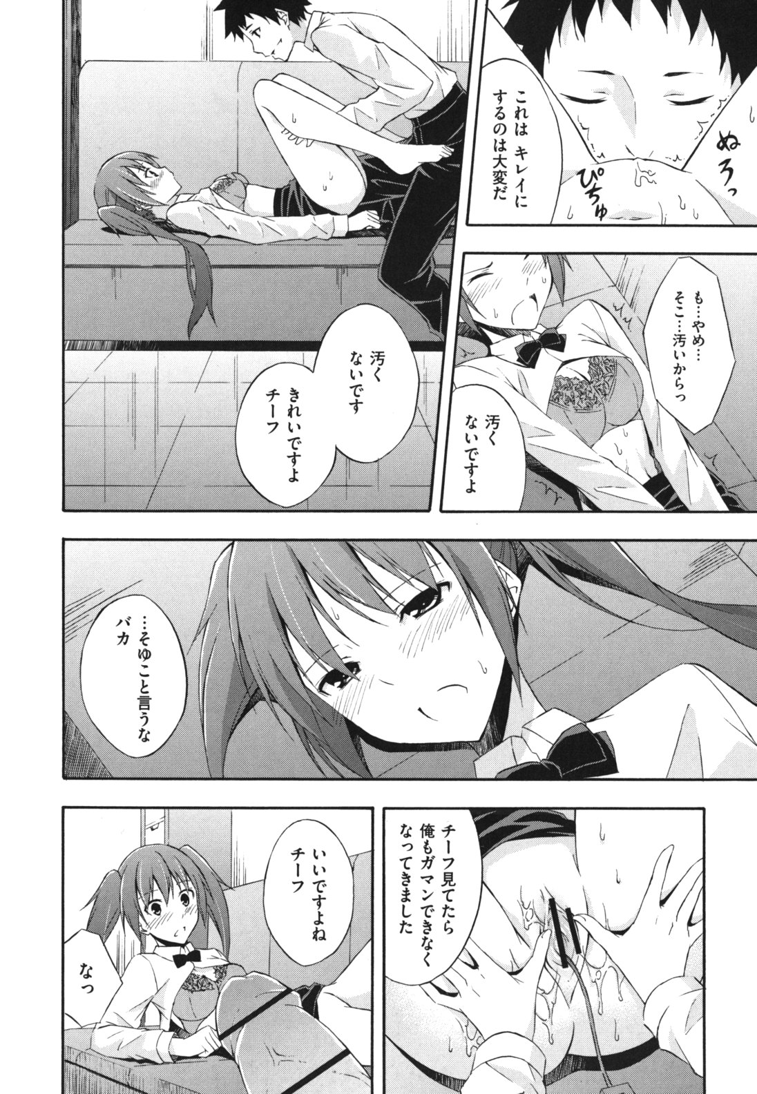 [水風天] スキイロ少女