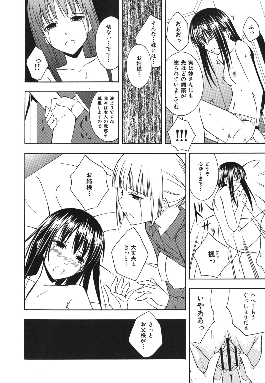 [水風天] スキイロ少女