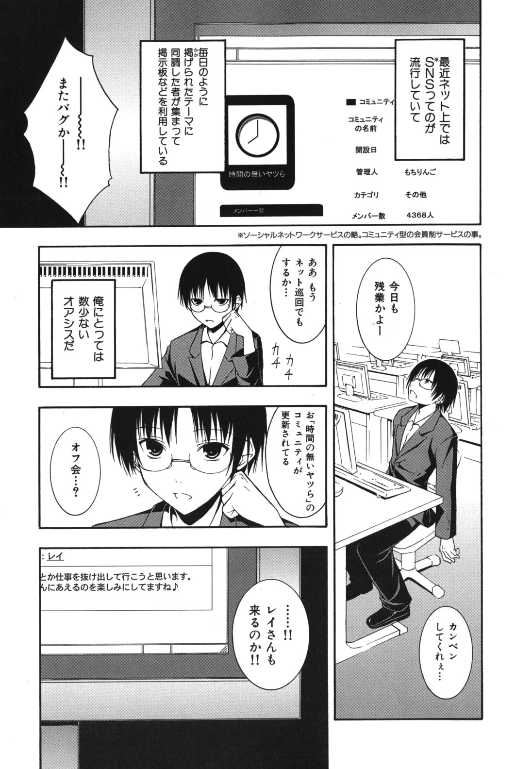 [水風天] スキイロ少女