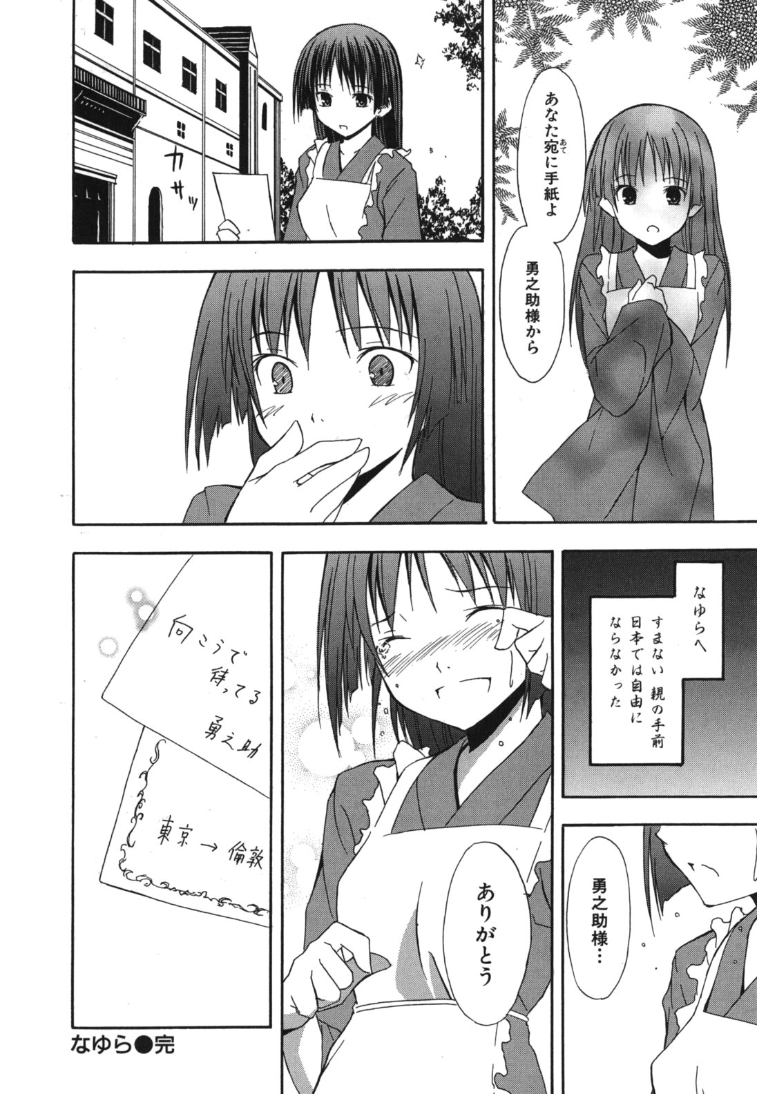[水風天] スキイロ少女