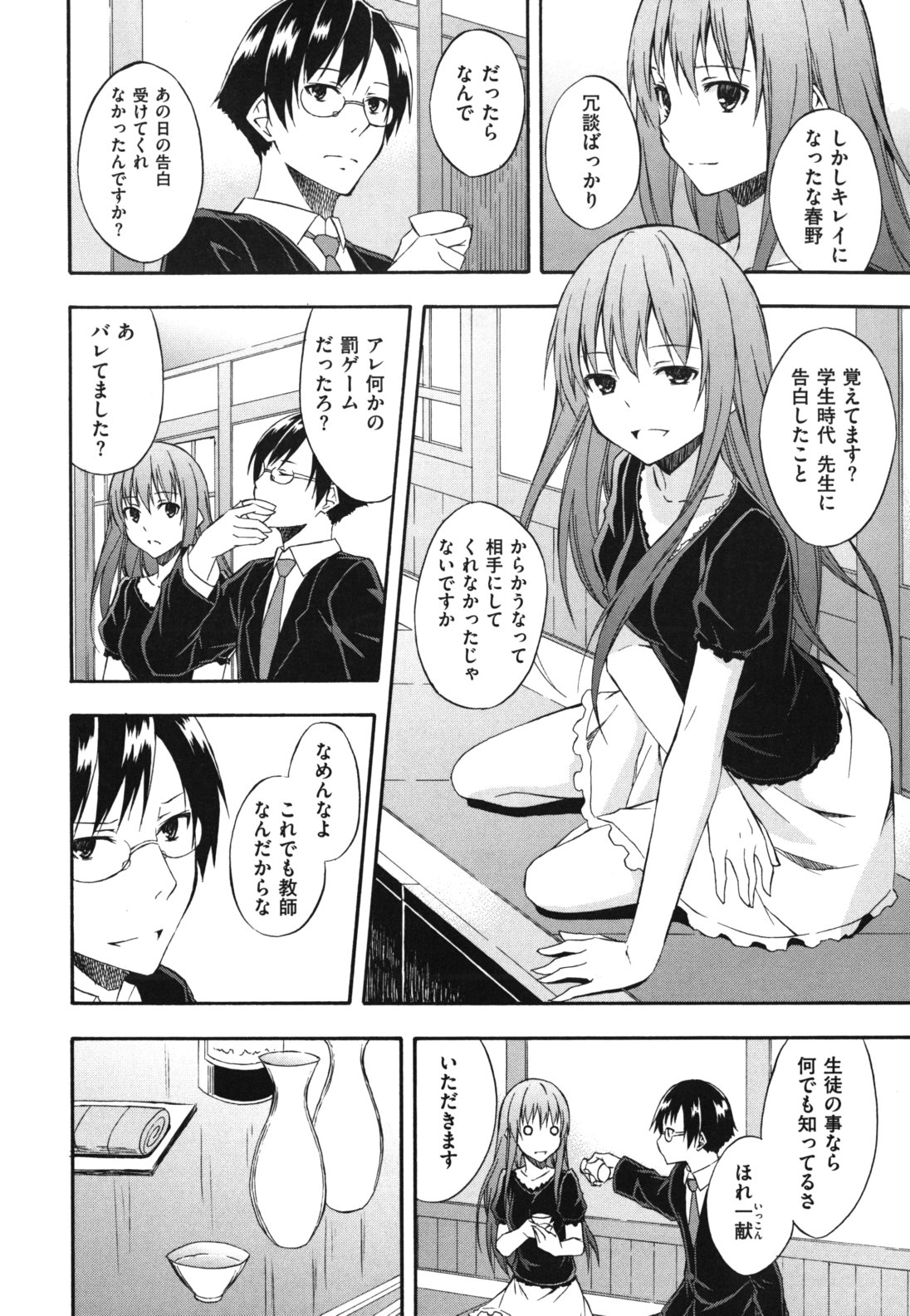 [水風天] スキイロ少女
